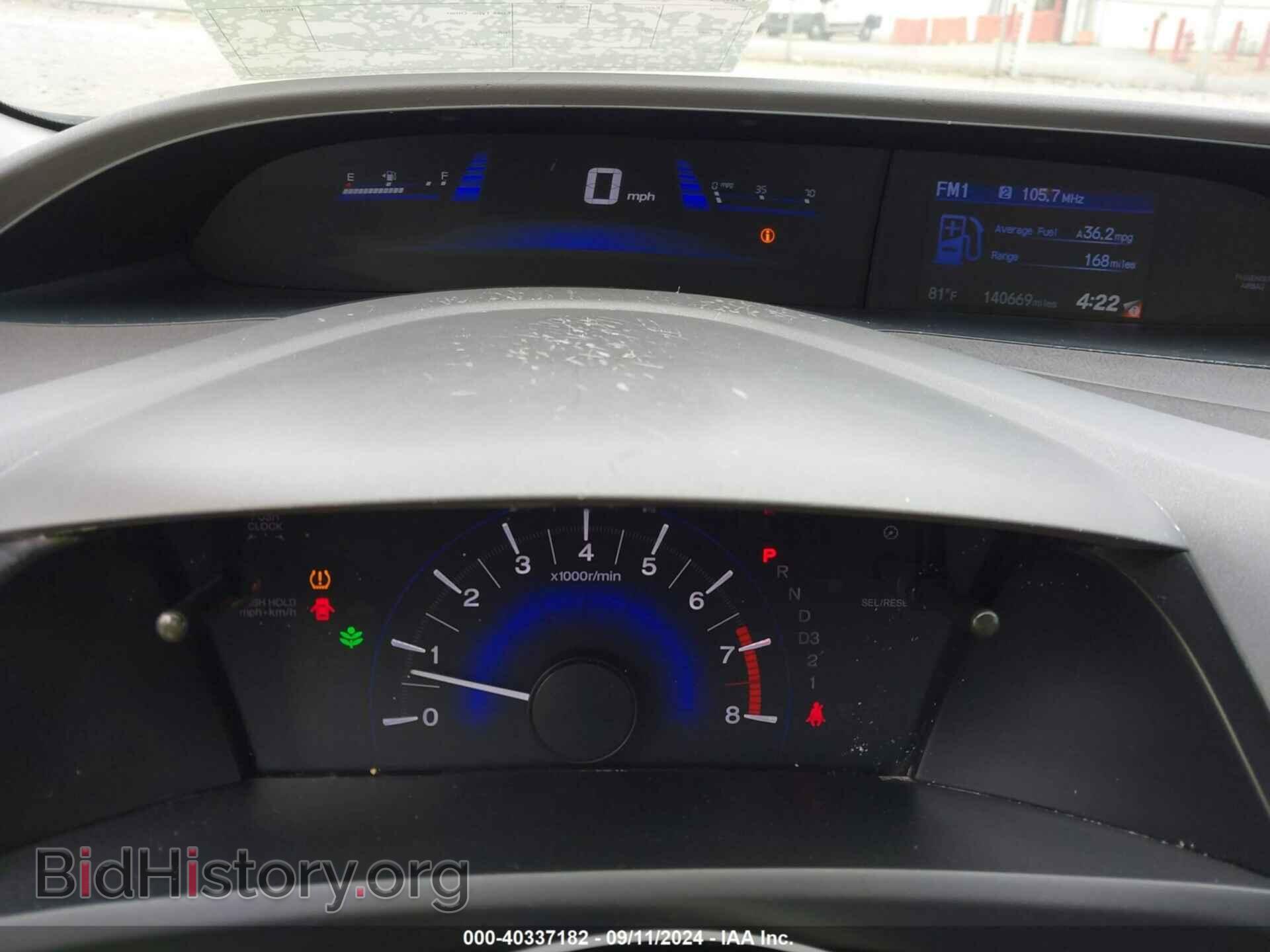 2012 HONDA CIVIC - VIN: 19XFB5F54CE003032 - Фото 7