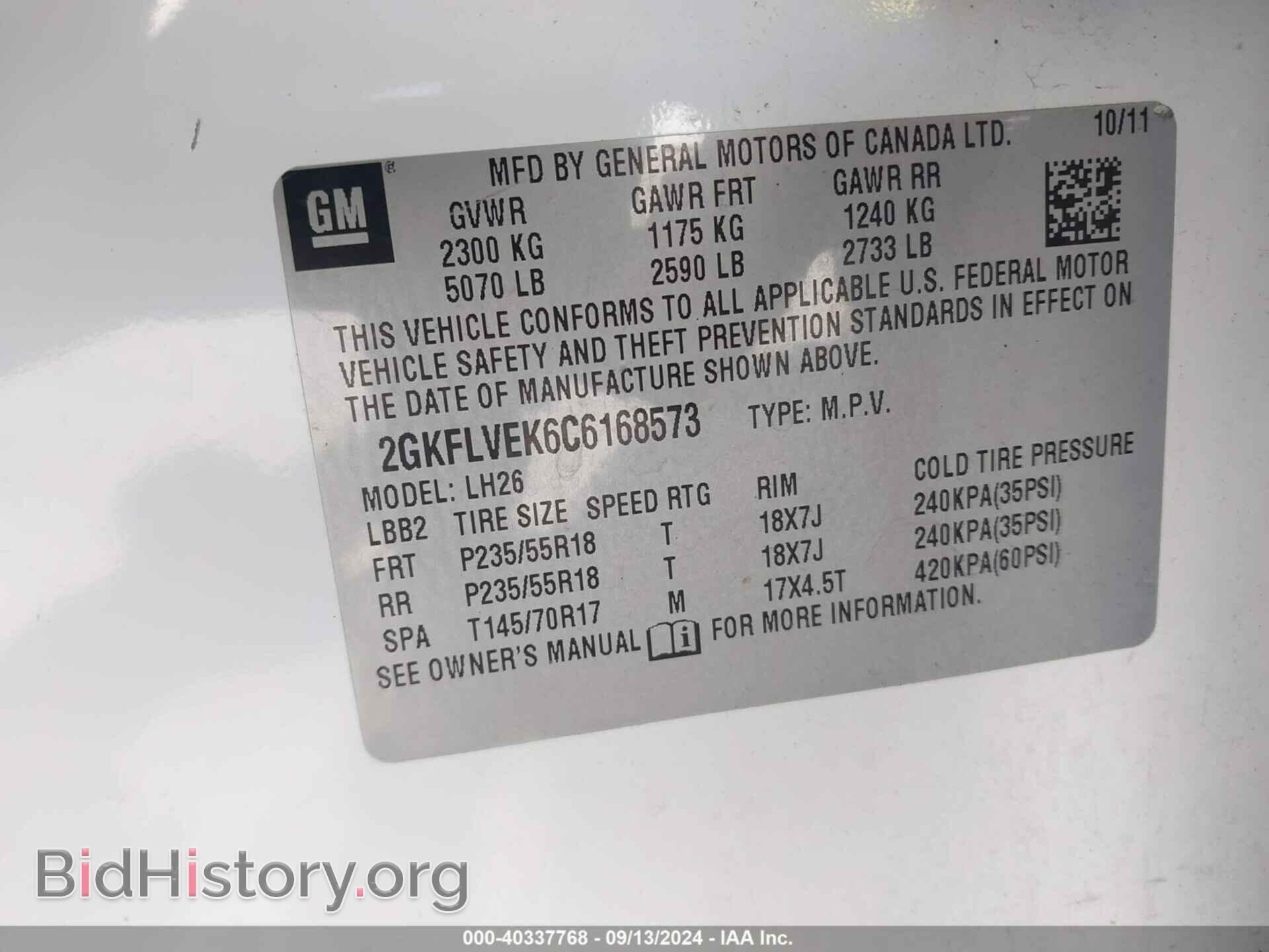 2012 GMC TERRAIN - VIN: 2GKFLVEK6C6168573 - Фото 9