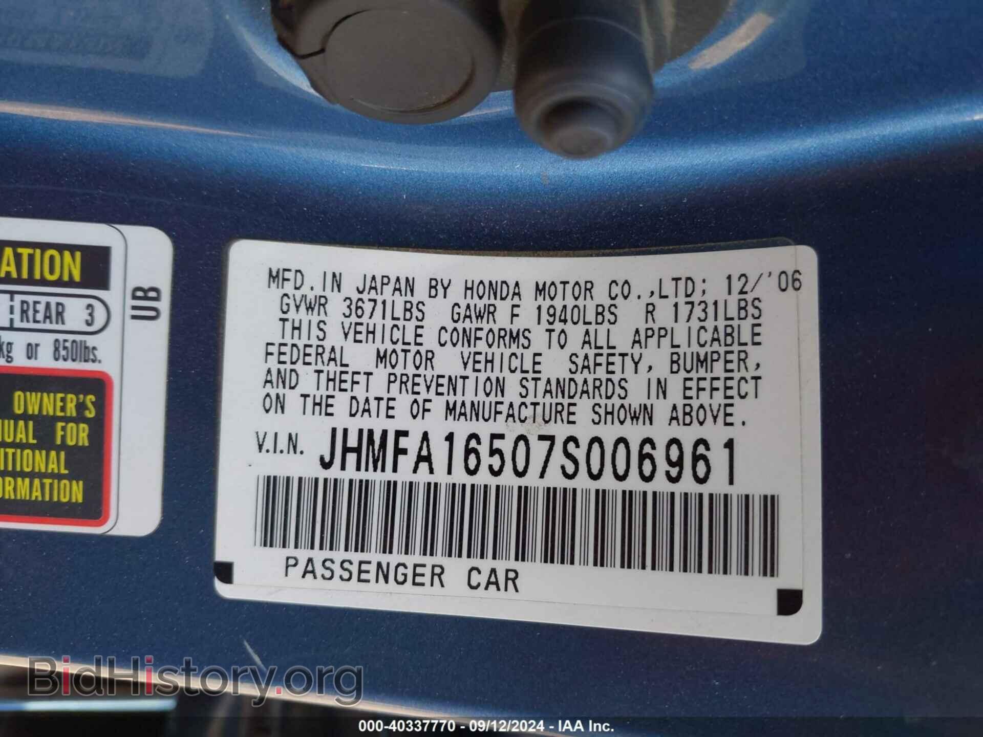 2007 HONDA CIVIC - VIN: JHMFA16507S006961 - Фото 9