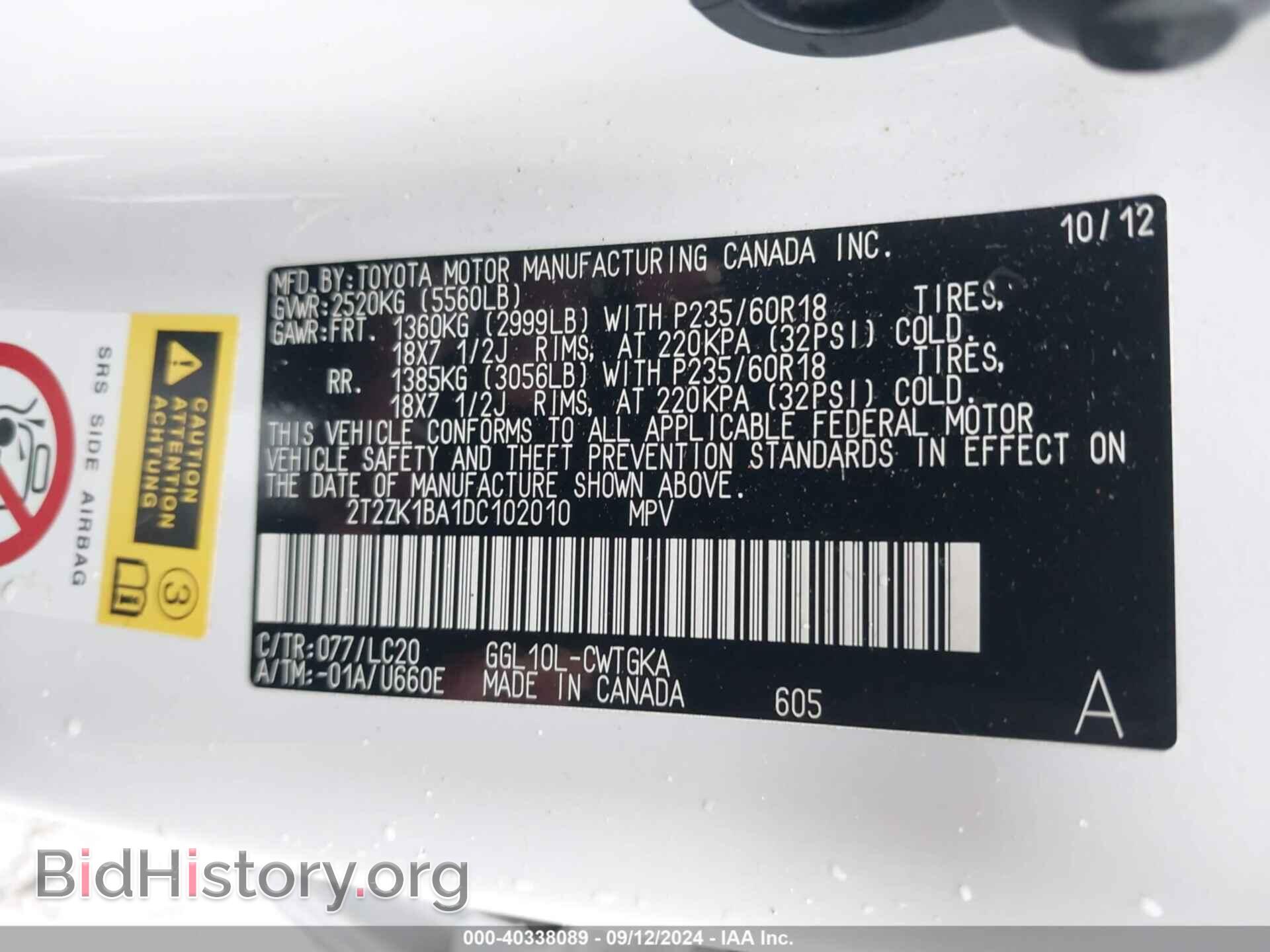 2013 LEXUS RX 350 - VIN: 2T2ZK1BA1DC102010 - Фото 9