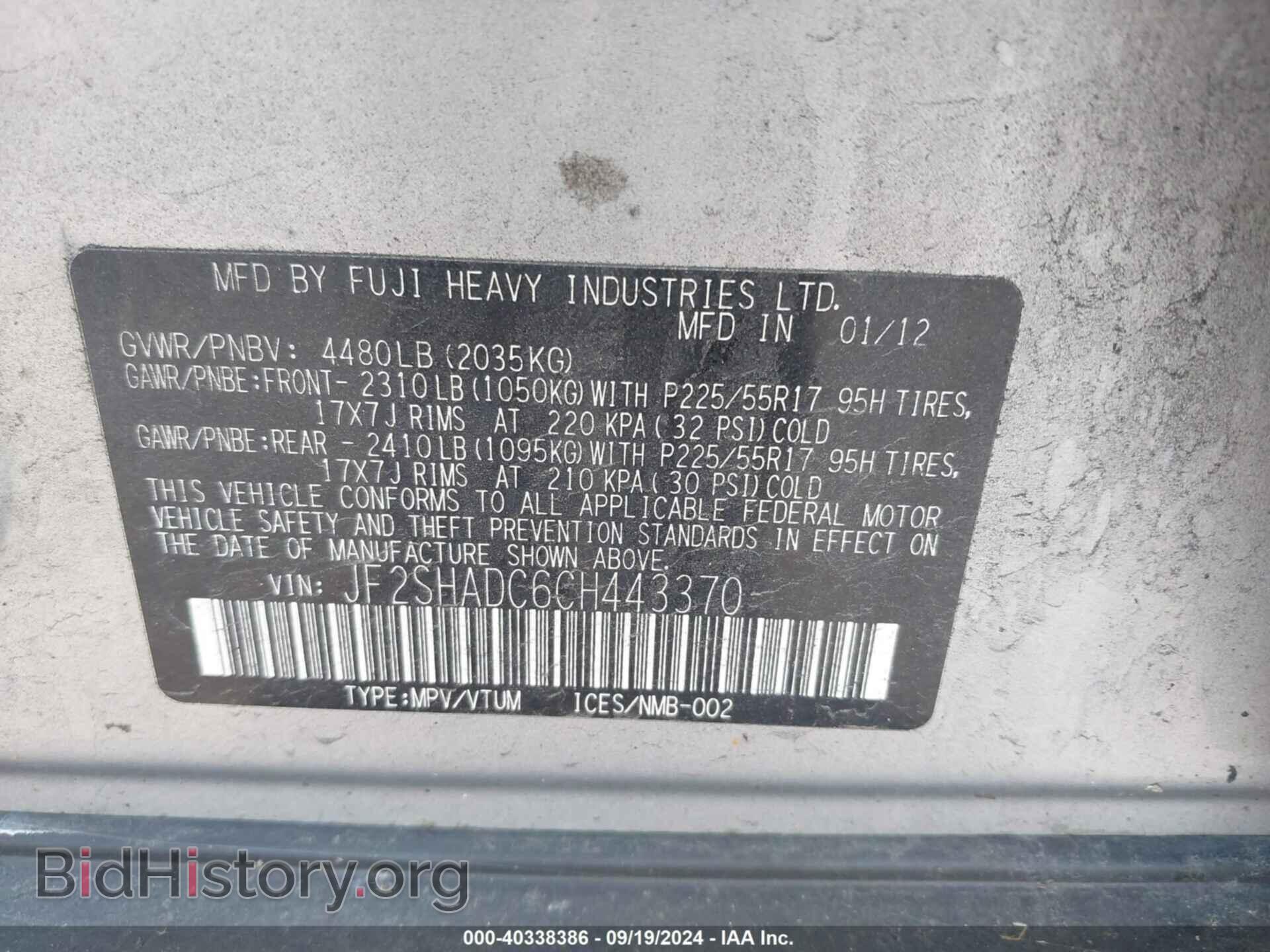 2012 SUBARU FORESTER - VIN: JF2SHADC6CH443370 - Фото 9