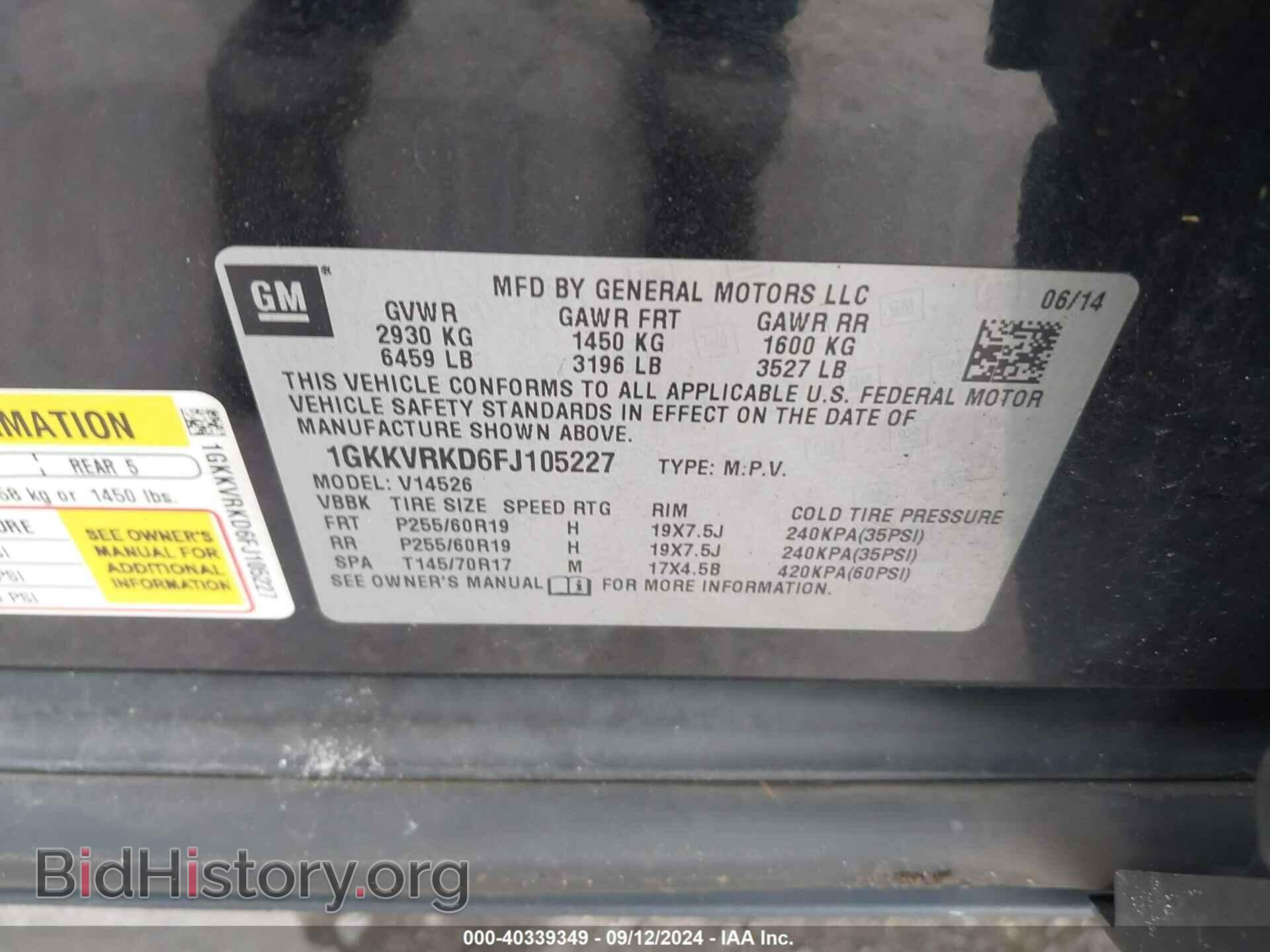 2015 GMC ACADIA - VIN: 1GKKVRKD6FJ105227 - Фото 9