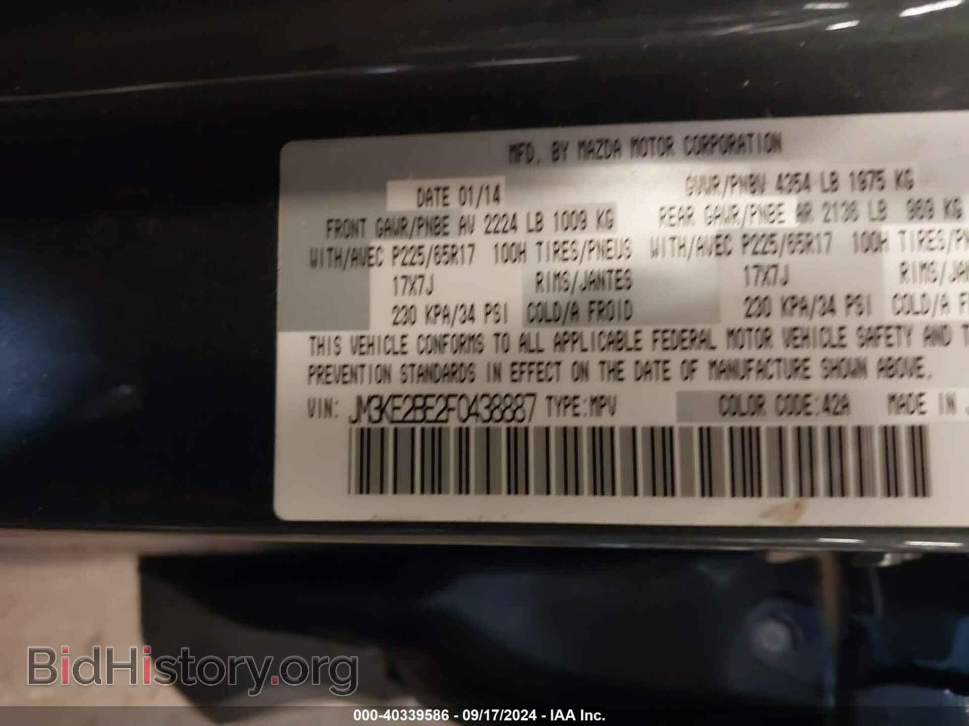 2015 MAZDA CX-5 - VIN: JM3KE2BE2F0438887 - Фото 9