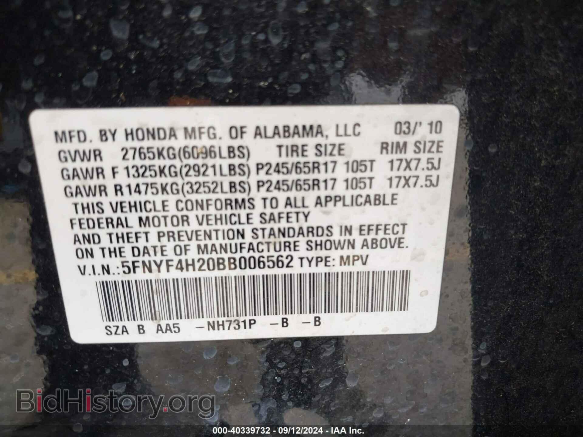 2011 HONDA PILOT - VIN: 5FNYF4H20BB006562 - Фото 9