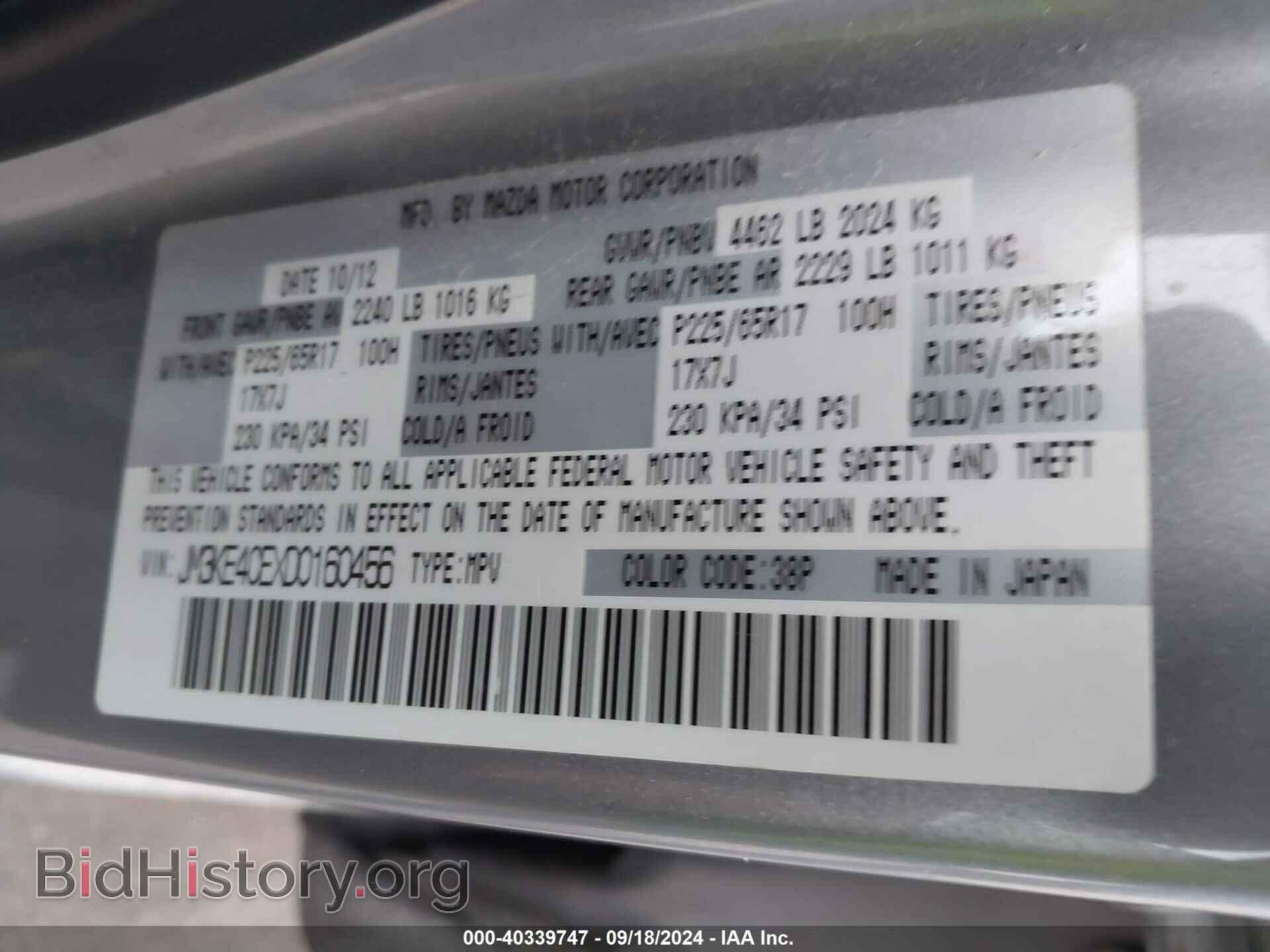 2013 MAZDA CX-5 - VIN: JM3KE4CEXD0160456 - Фото 9