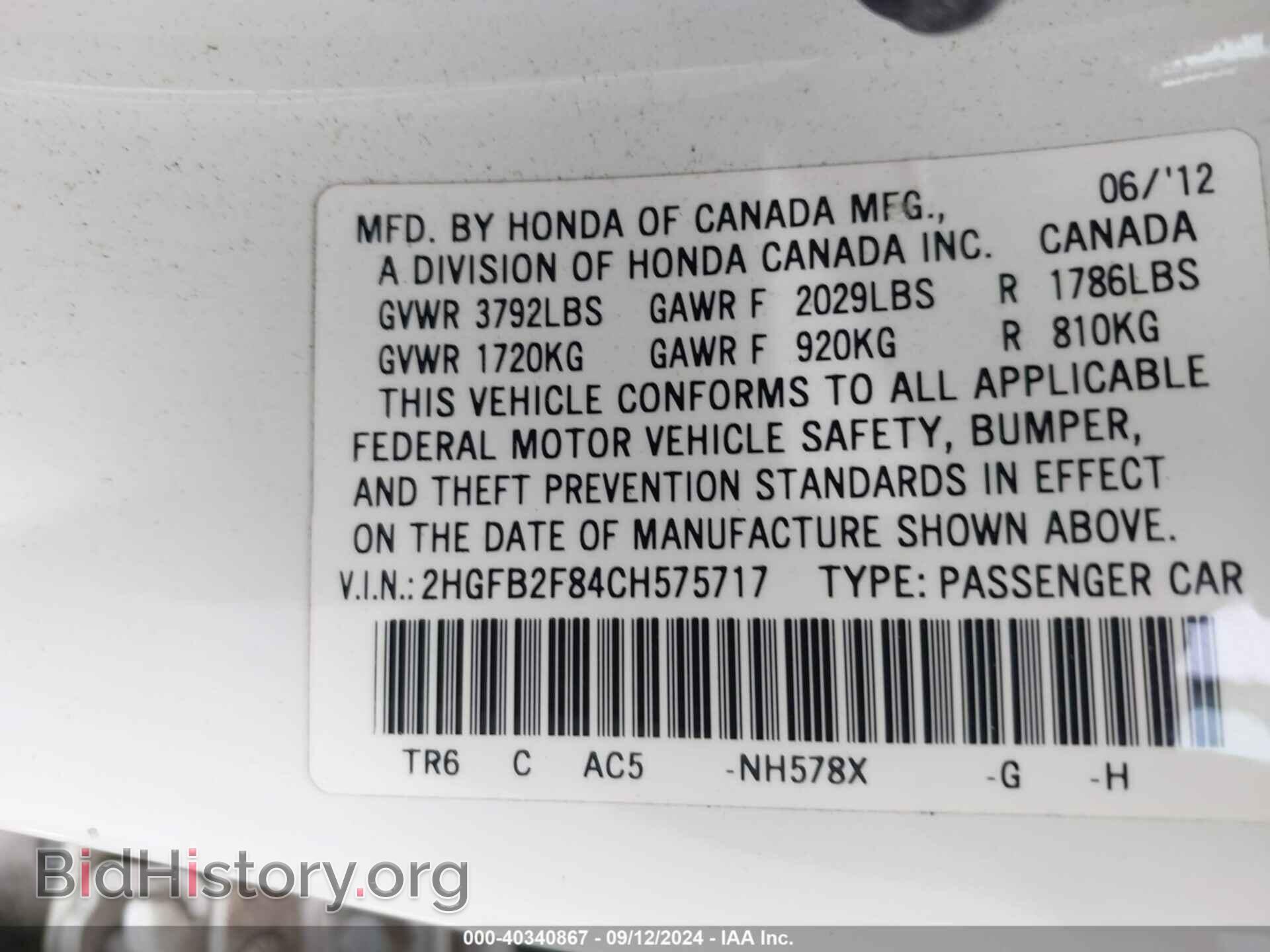 2012 HONDA CIVIC - VIN: 2HGFB2F84CH575717 - Фото 9