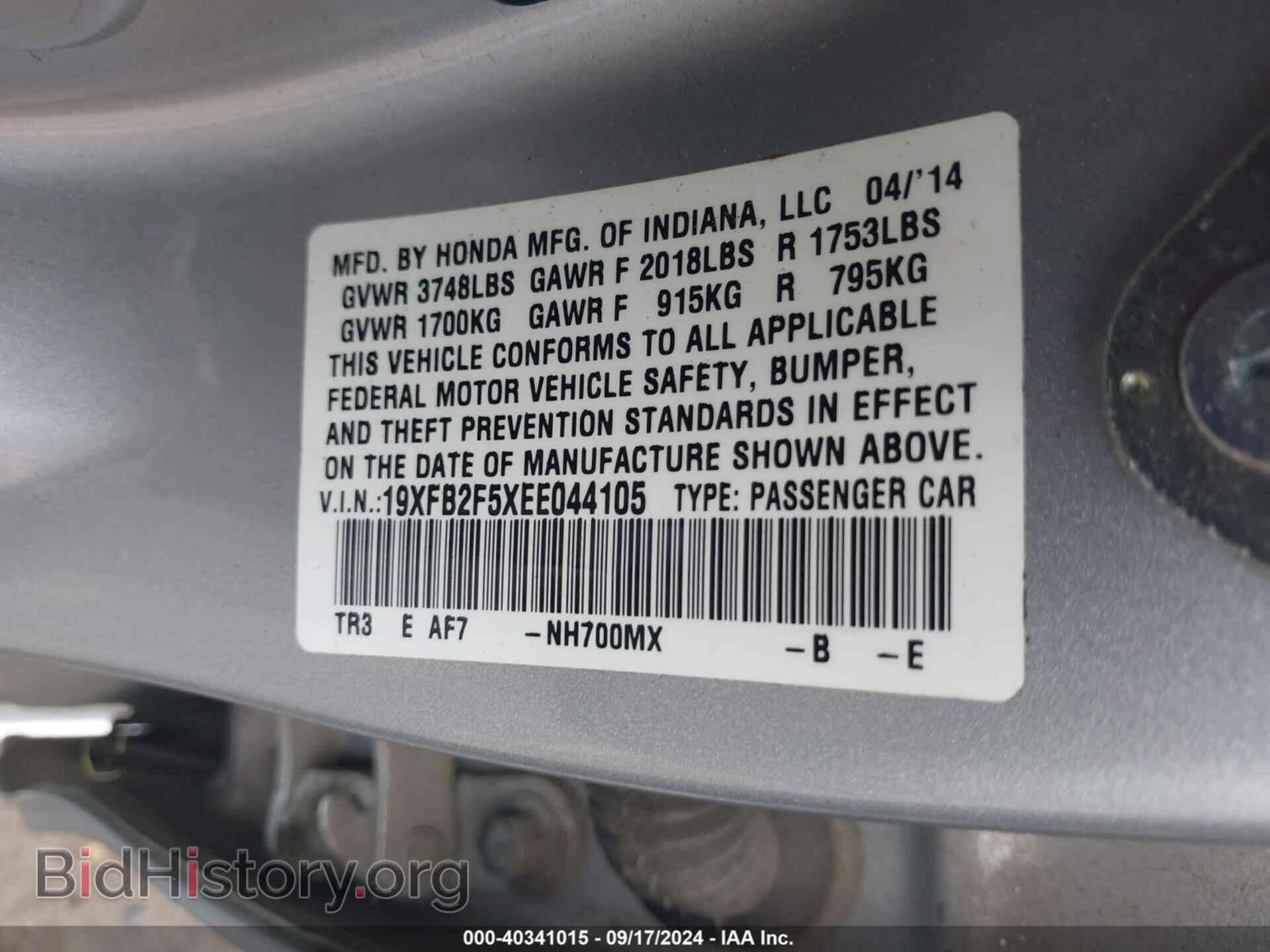 2014 HONDA CIVIC - VIN: 19XFB2F5XEE044105 - Photo 9