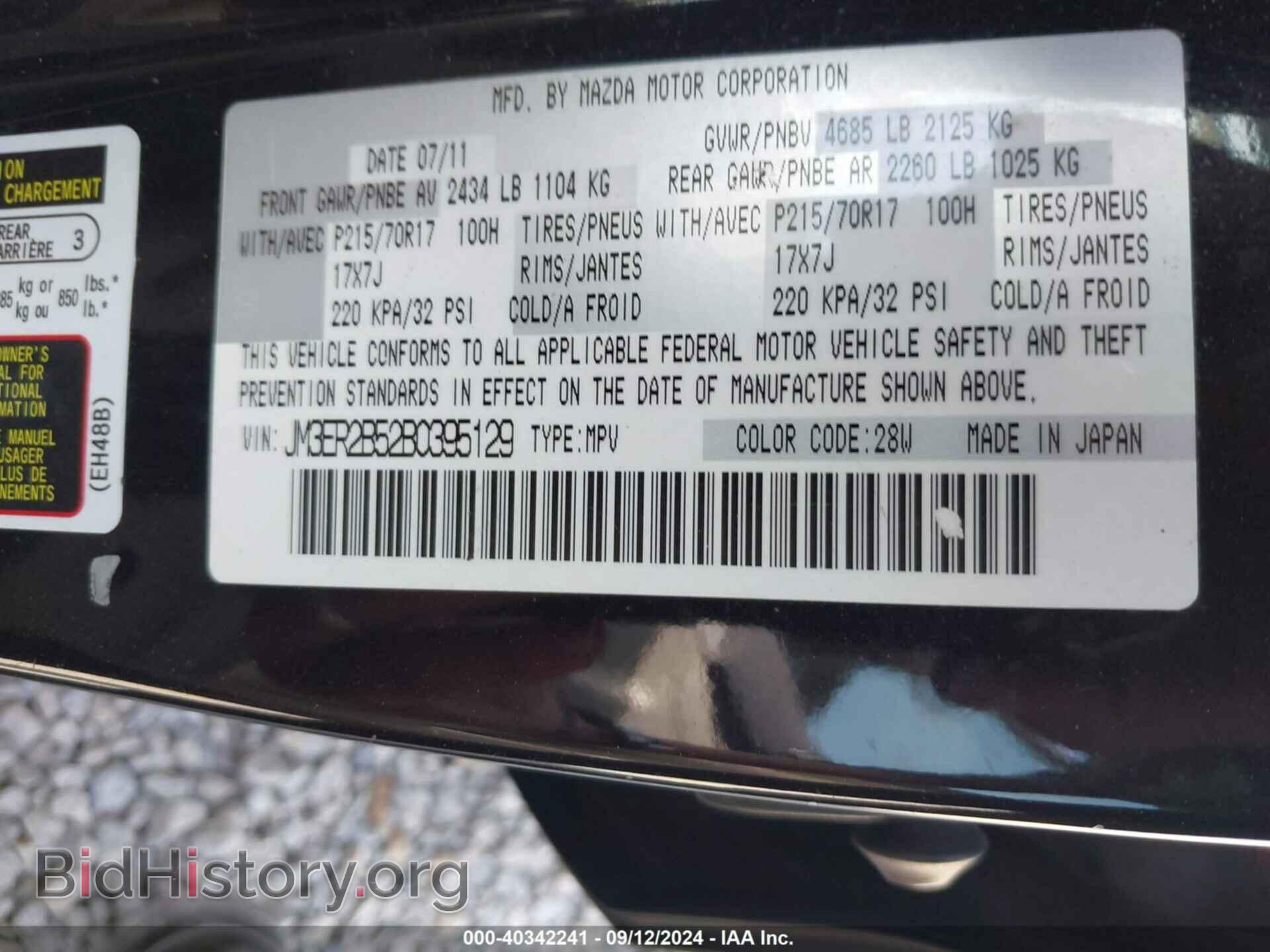 2011 MAZDA CX-7 - VIN: JM3ER2B52B0395129 - Фото 9