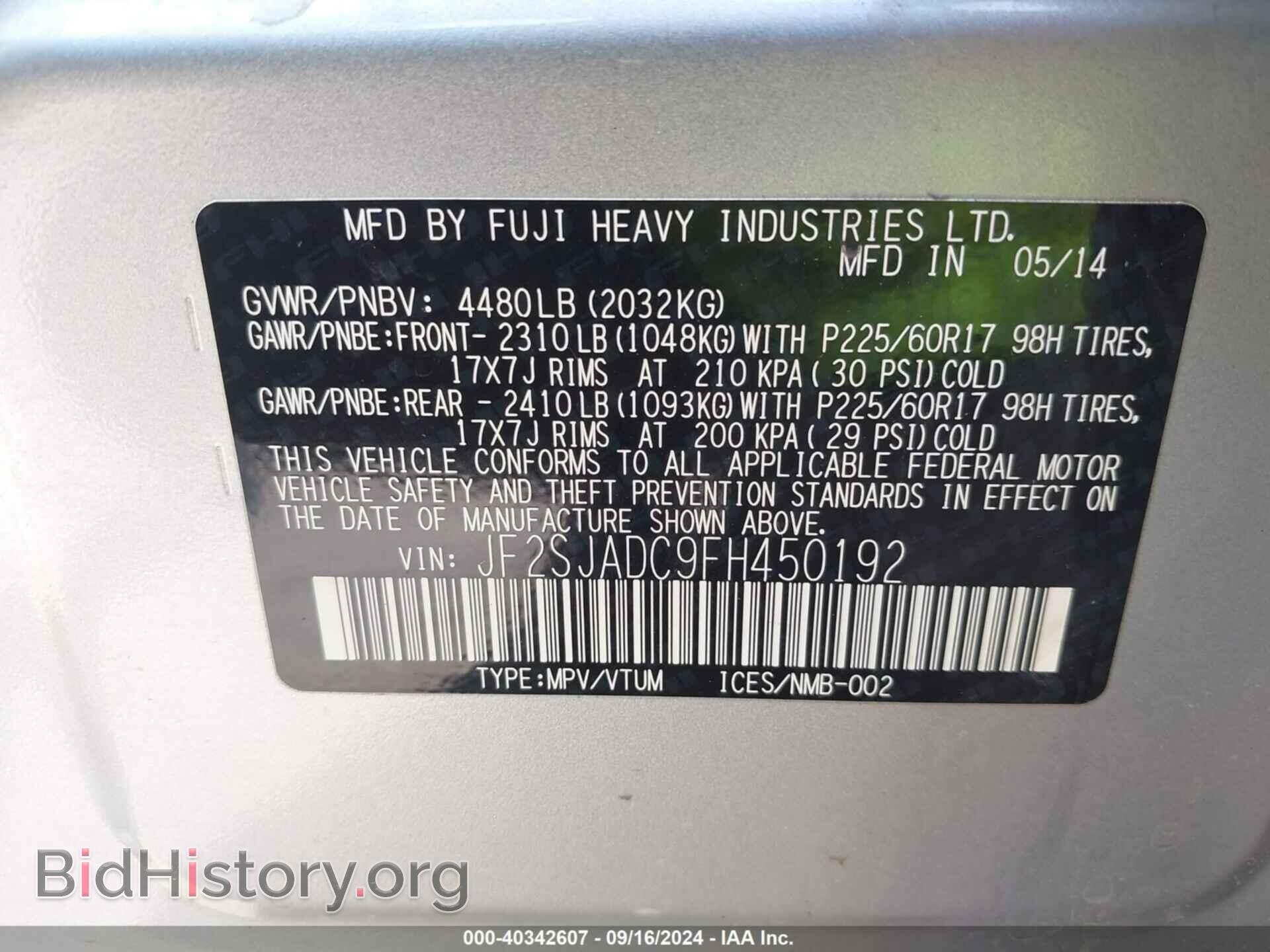 2015 SUBARU FORESTER - VIN: JF2SJADC9FH450192 - Фото 9