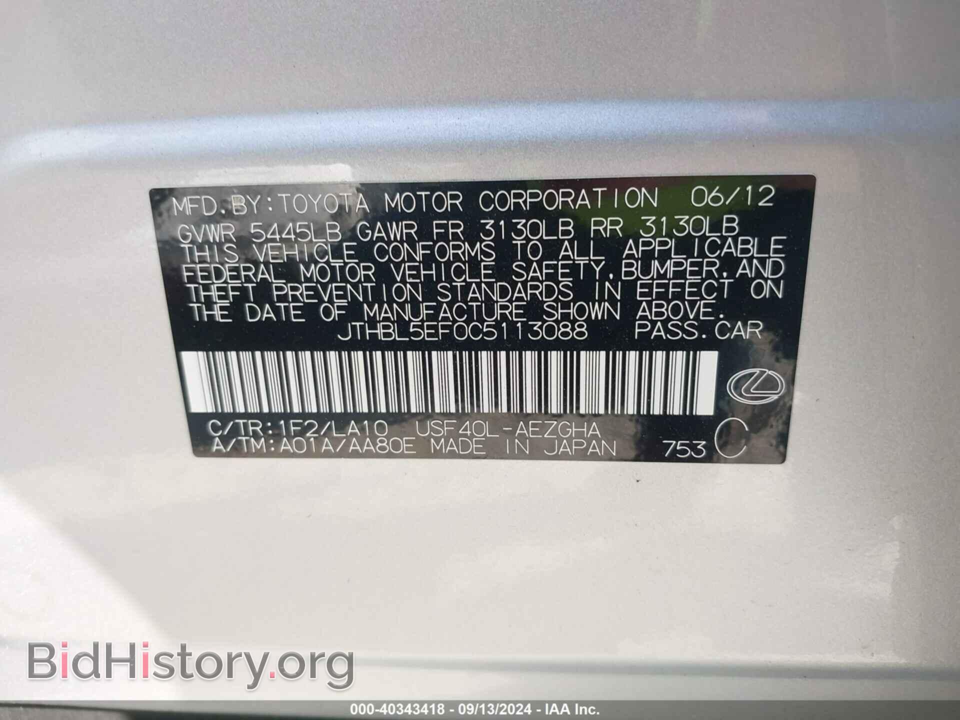 2012 LEXUS LS 460 - VIN: JTHBL5EF0C5113088 - Фото 9