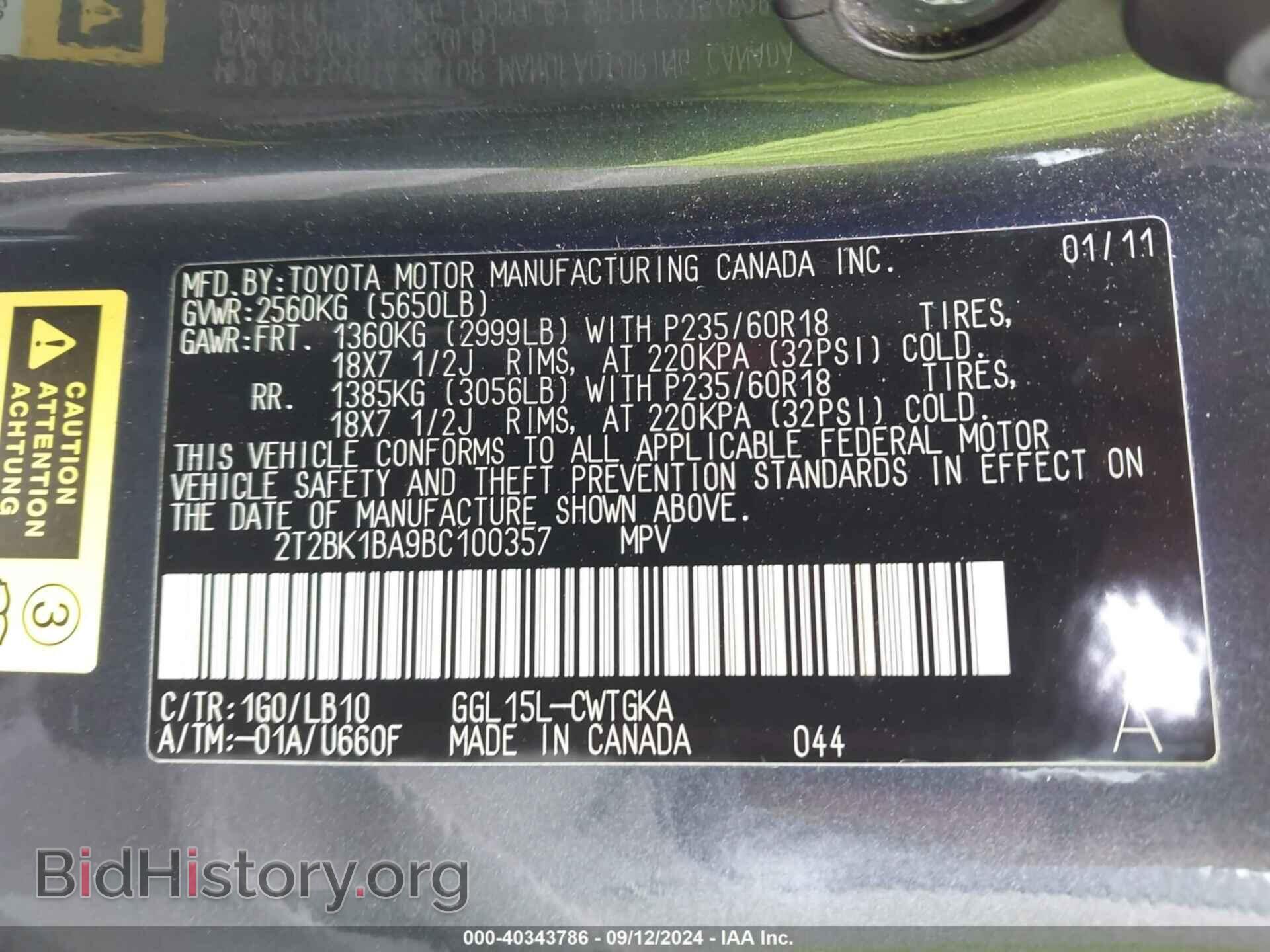 2011 LEXUS RX 350 - VIN: 2T2BK1BA9BC100357 - Фото 9