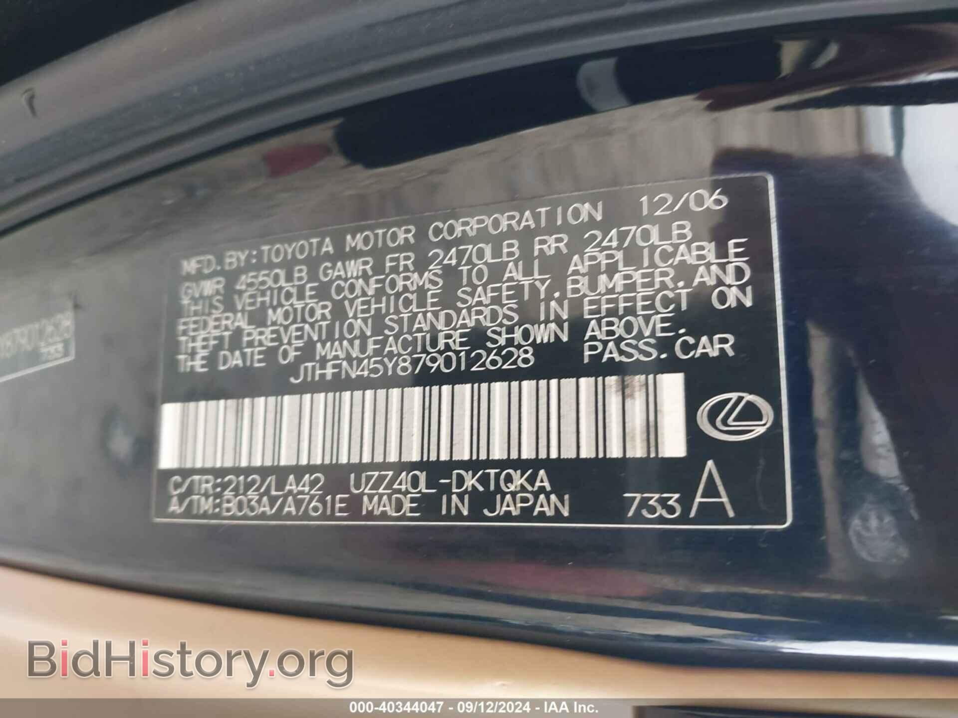 2007 LEXUS SC 430 - VIN: JTHFN45Y879012628 - Фото 9