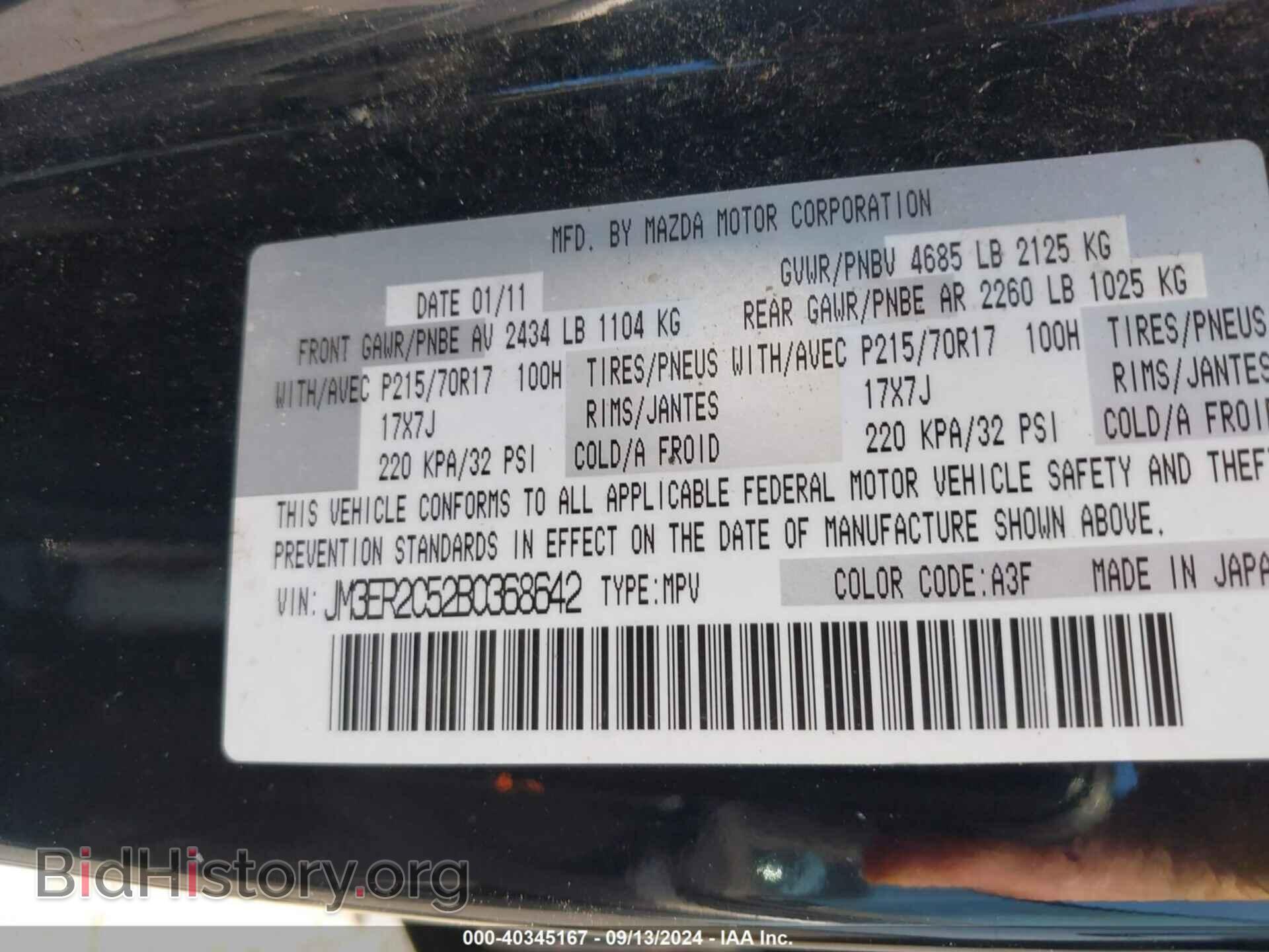 2011 MAZDA CX-7 - VIN: JM3ER2C52B0368642 - Фото 9