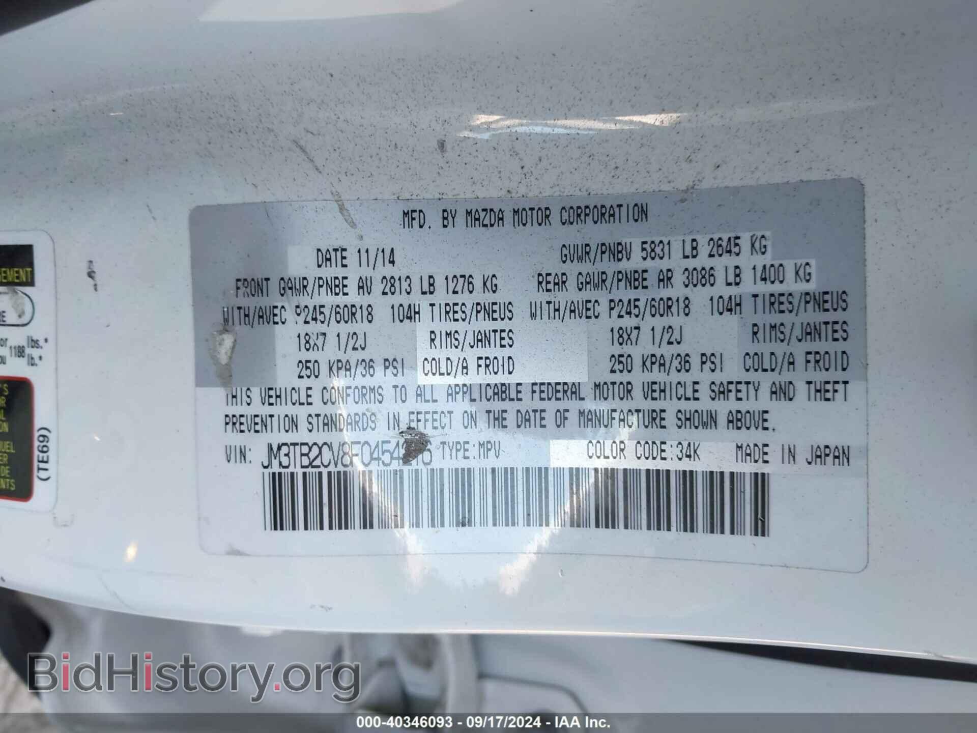 2015 MAZDA CX-9 - VIN: JM3TB2CV8F0454216 - Фото 9