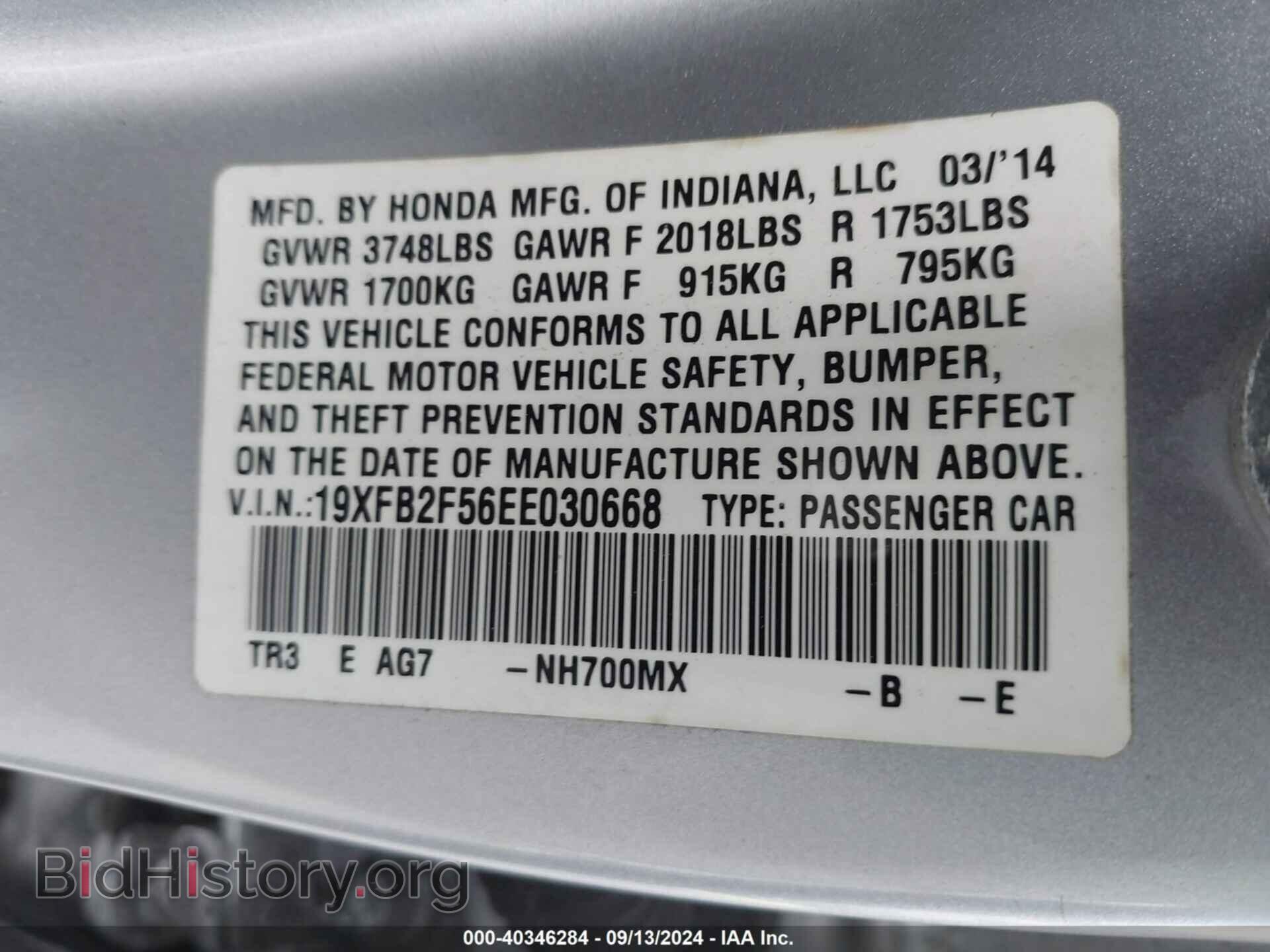 2014 HONDA CIVIC - VIN: 19XFB2F56EE030668 - Фото 9