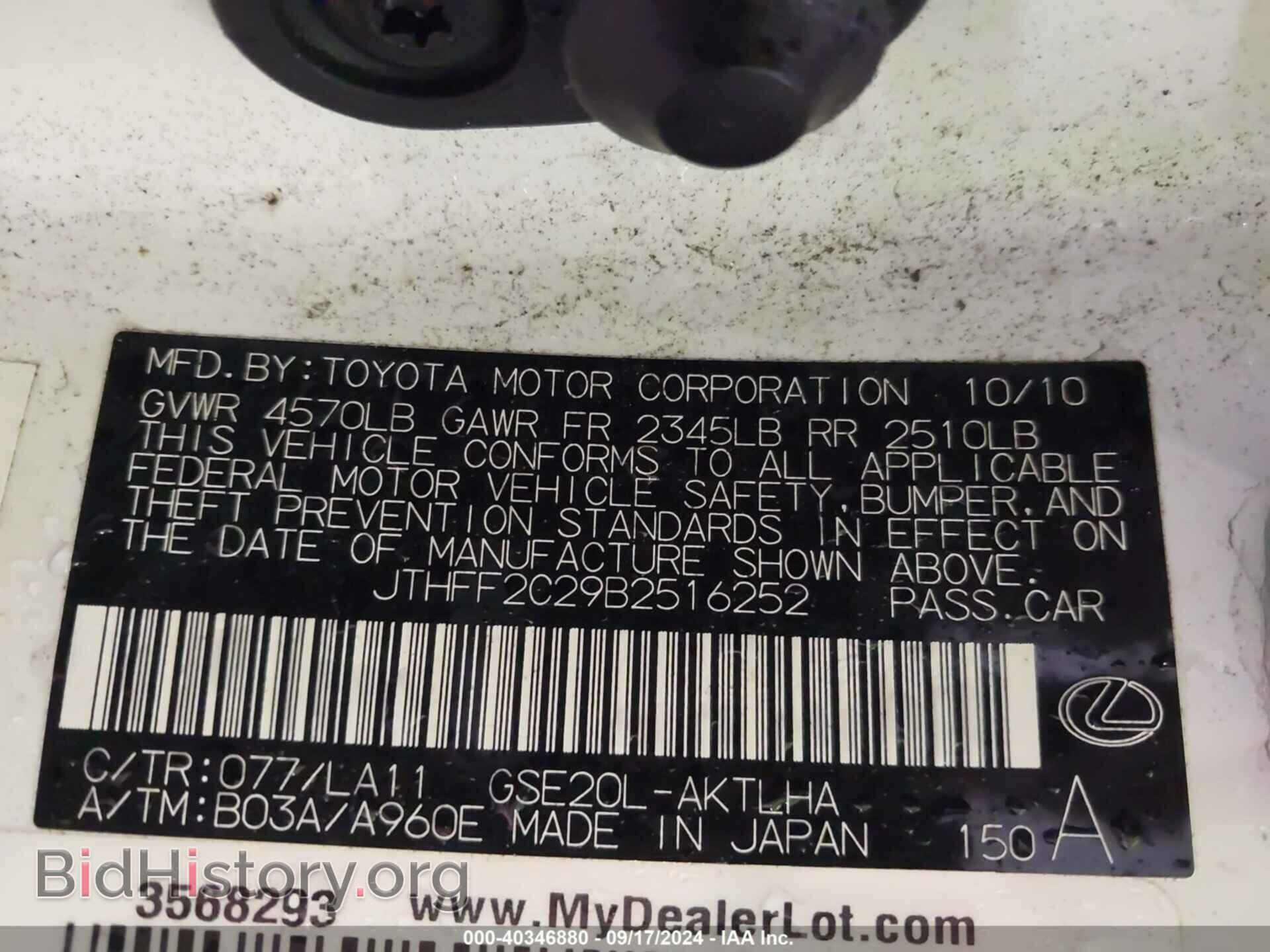 2011 LEXUS IS 250C - VIN: JTHFF2C29B2516252 - Фото 9