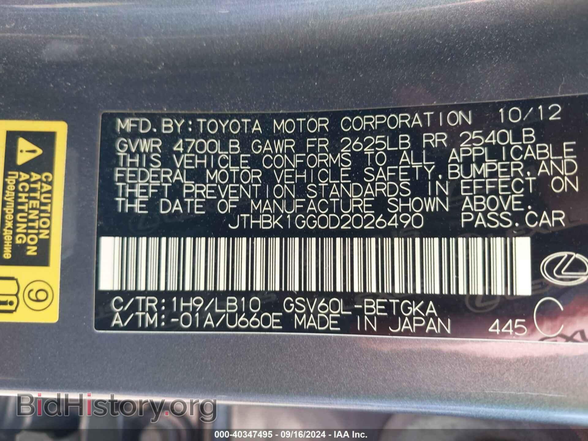 2013 LEXUS ES 350 - VIN: JTHBK1GG0D2026490 - Фото 9