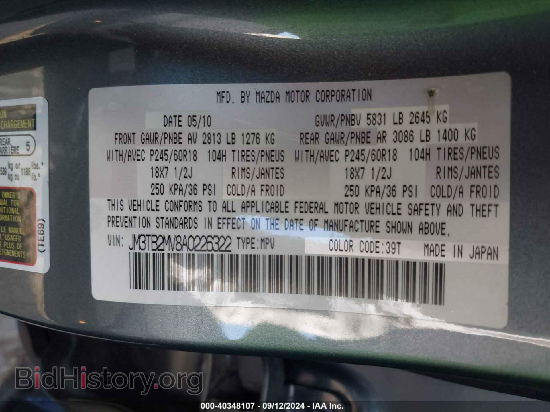 2010 MAZDA CX-9 - VIN: JM3TB2MV8A0226322 - Фото 9
