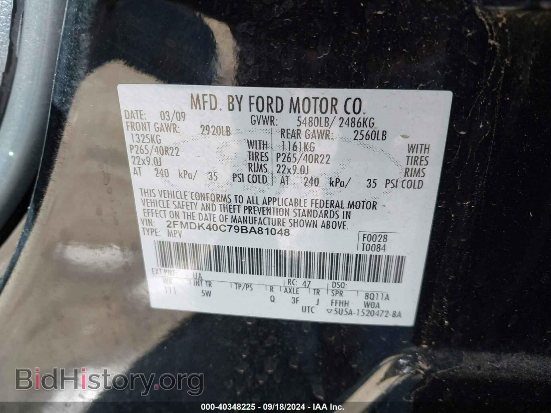 2009 FORD EDGE - VIN: 2FMDK40C79BA81048 - Фото 9