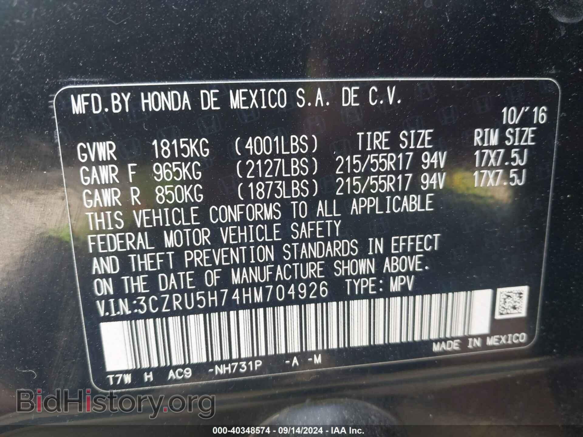 2017 HONDA HR-V - VIN: 3CZRU5H74HM704926 - Фото 9