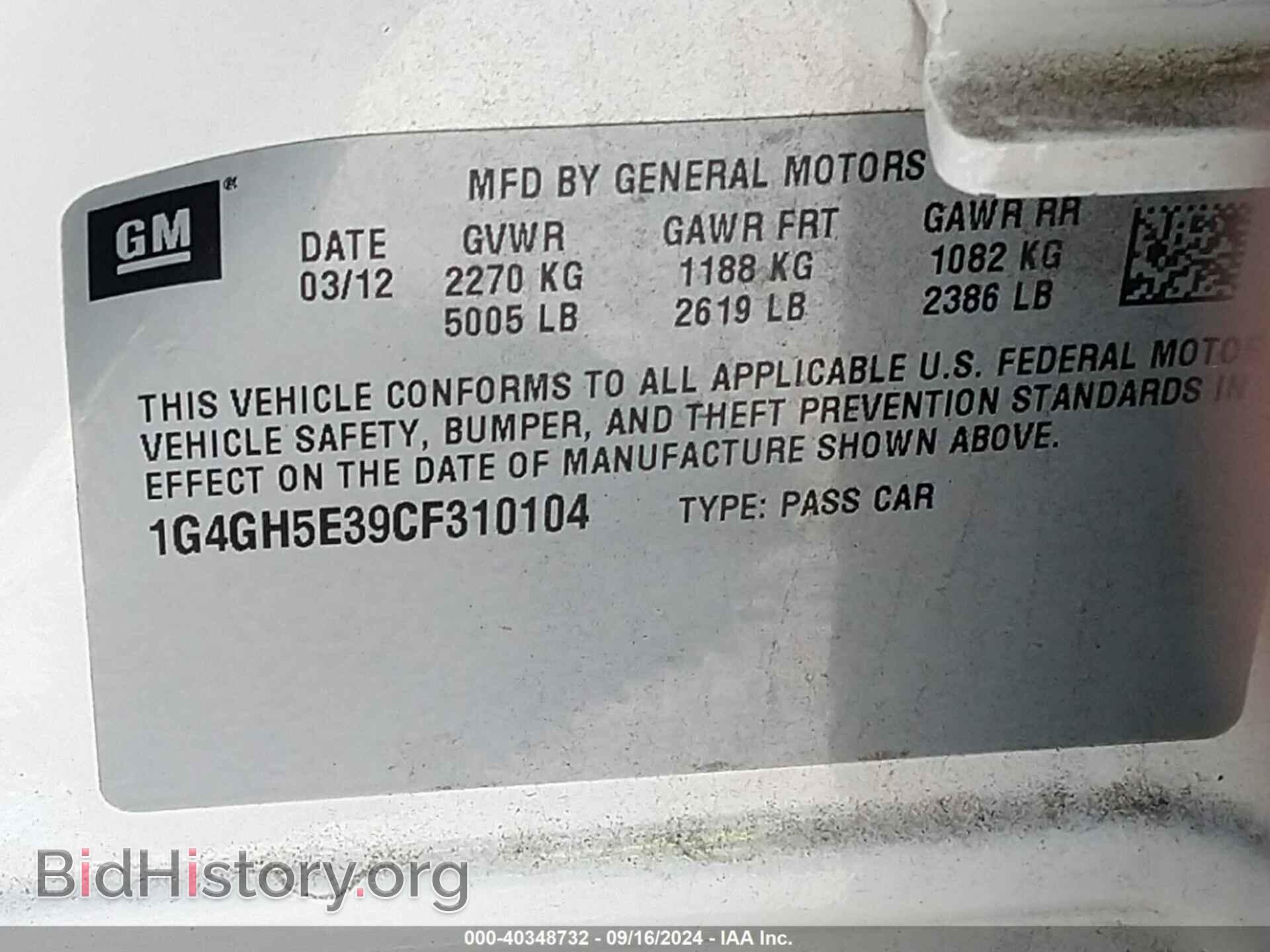 2012 BUICK LACROSSE - VIN: 1G4GH5E39CF310104 - Фото 9