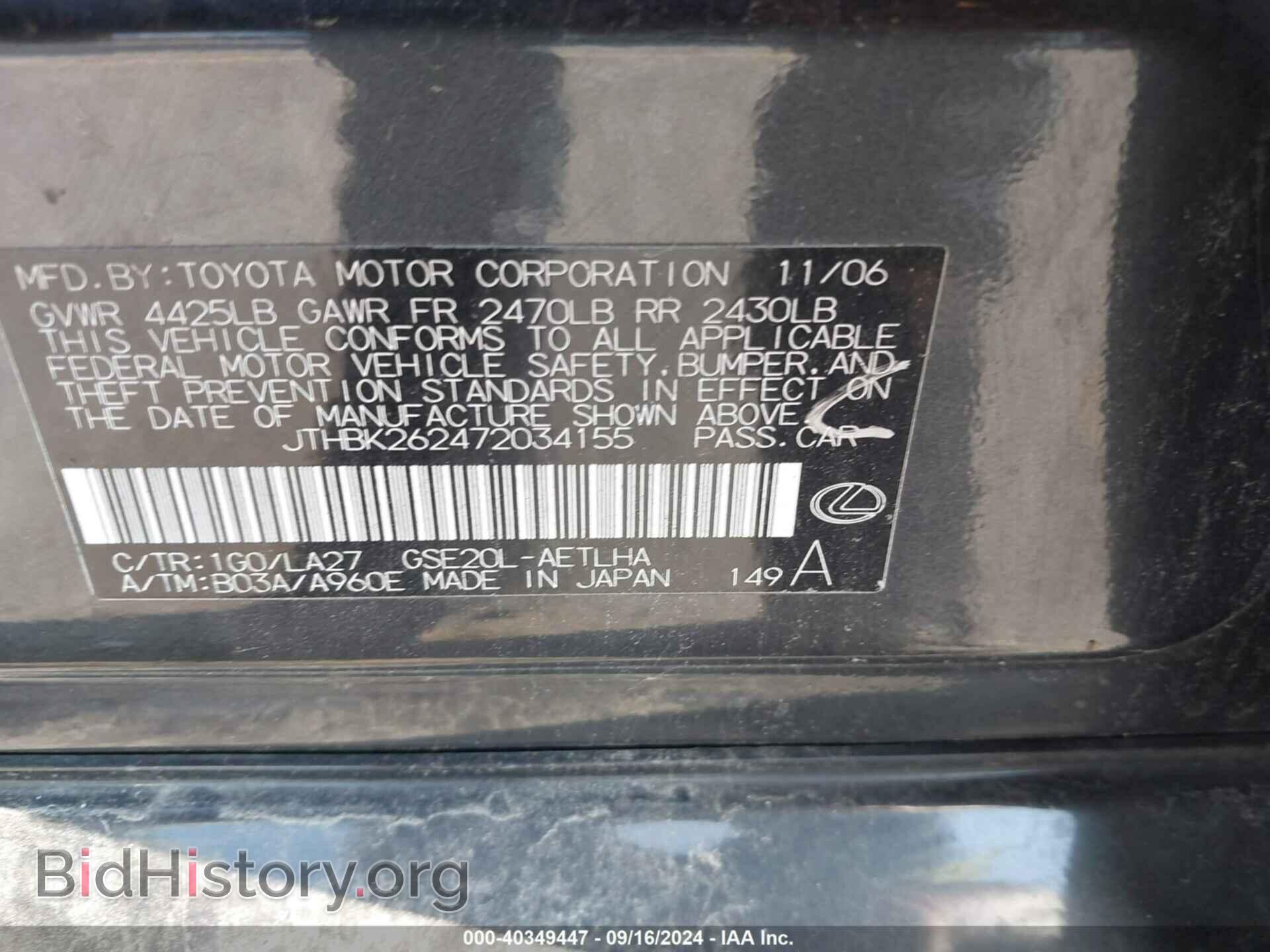 2007 LEXUS IS 250 - VIN: JTHBK262472034155 - Photo 9