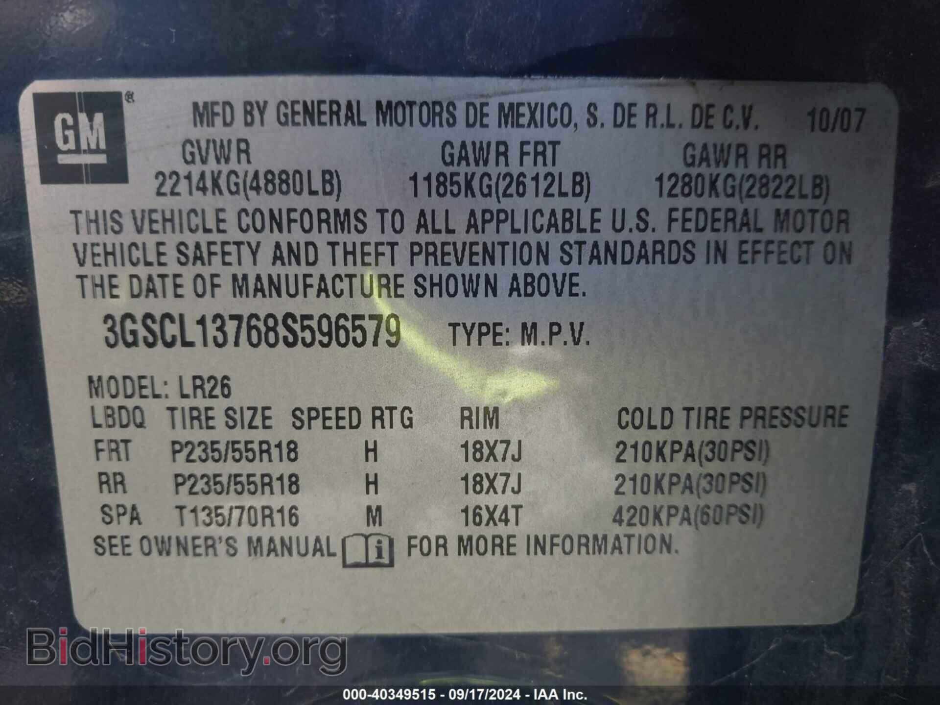 2008 SATURN VUE - VIN: 3GSCL13768S596579 - Фото 9