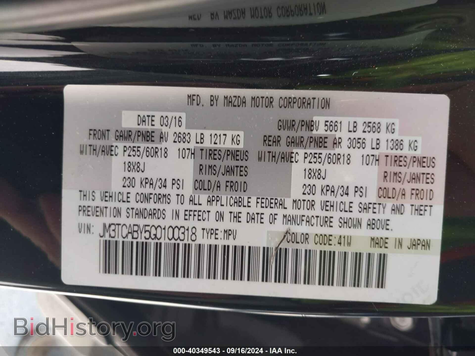 2016 MAZDA CX-9 - VIN: JM3TCABY5G0100318 - Фото 9