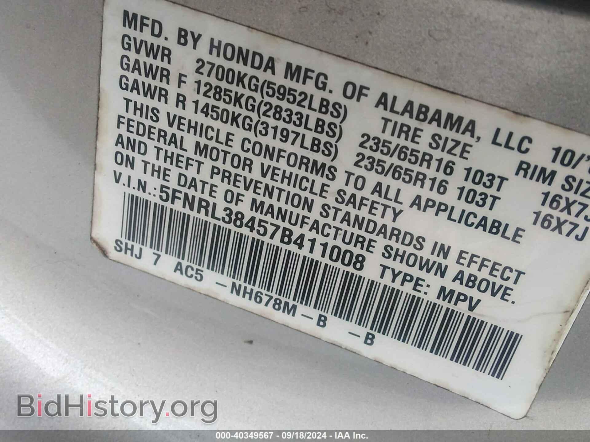 2007 HONDA ODYSSEY - VIN: 5FNRL38457B411008 - Фото 9