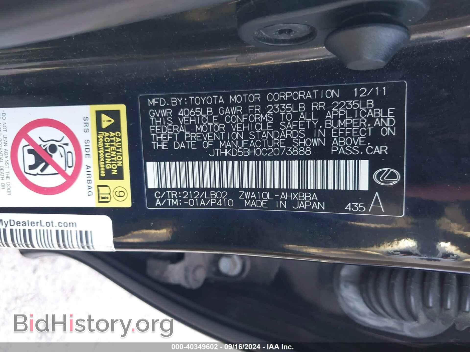 2012 LEXUS CT 200H - VIN: JTHKD5BH0C2073888 - Фото 9