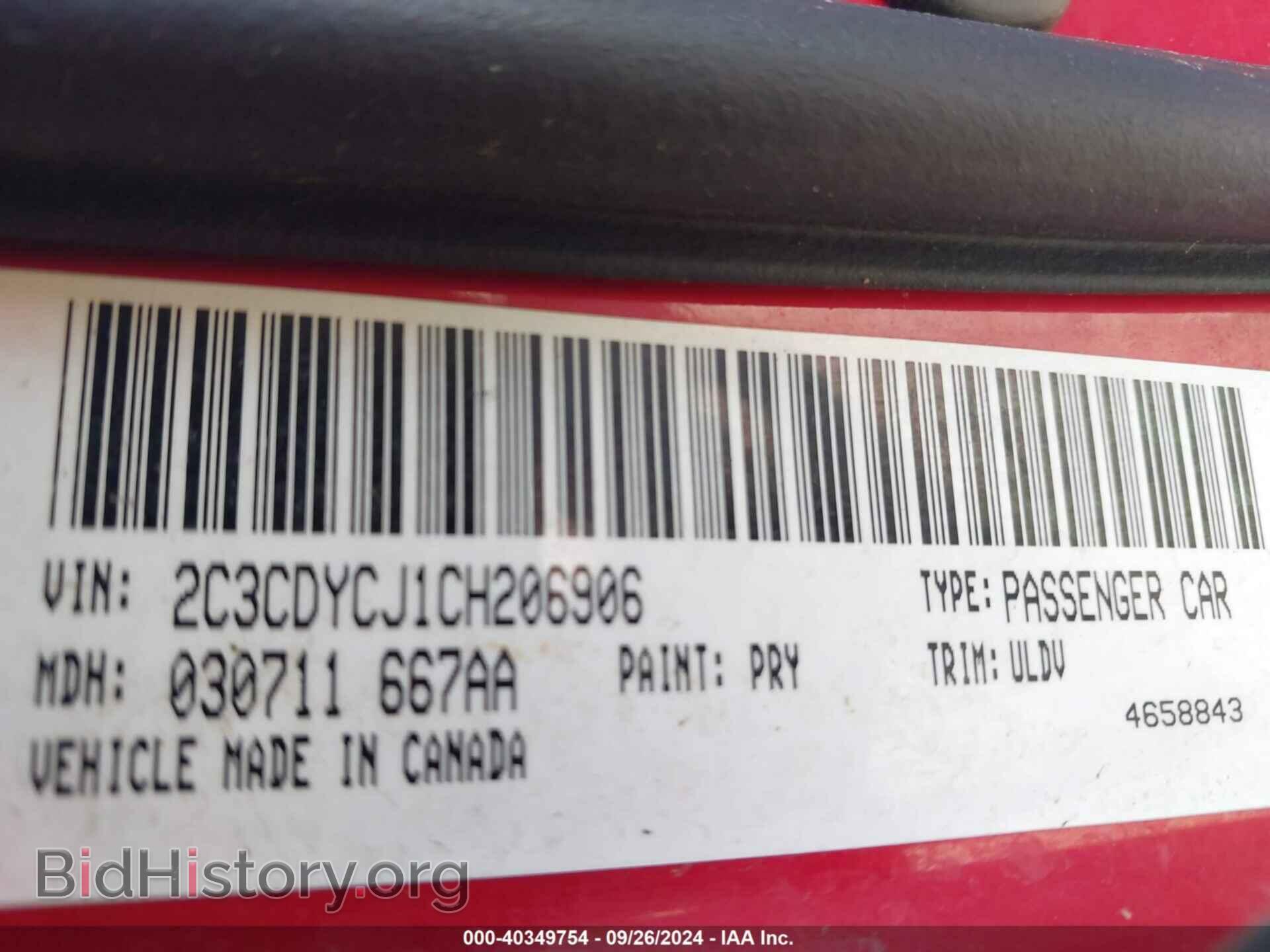 2012 DODGE CHALLENGER - VIN: 2C3CDYCJ1CH206906 - Фото 9