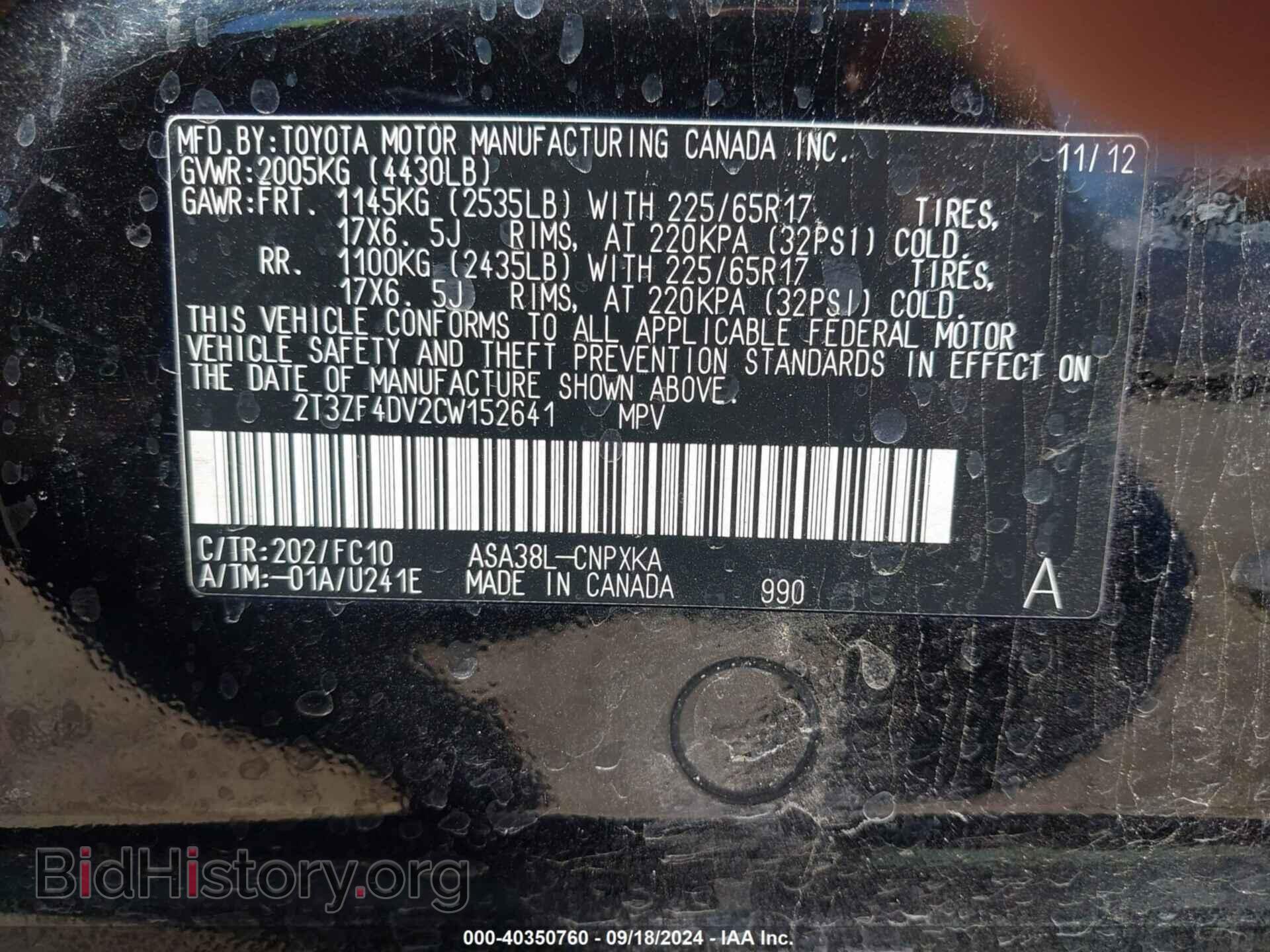 2012 TOYOTA RAV4 - VIN: 2T3ZF4DV2CW152641 - Фото 9