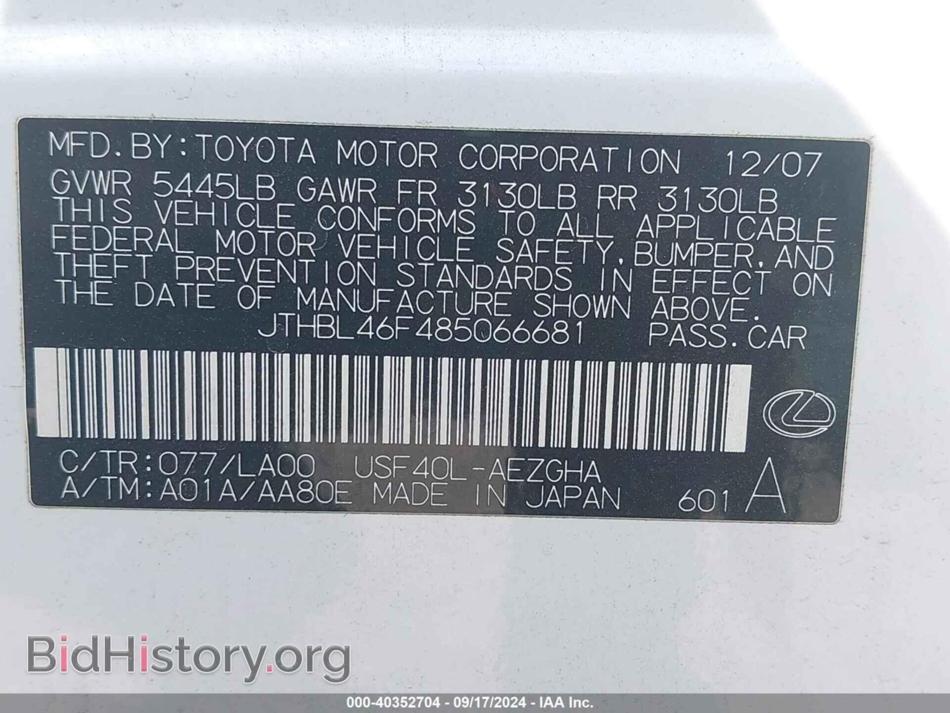 2008 LEXUS LS 460 - VIN: JTHBL46F485066681 - Фото 9