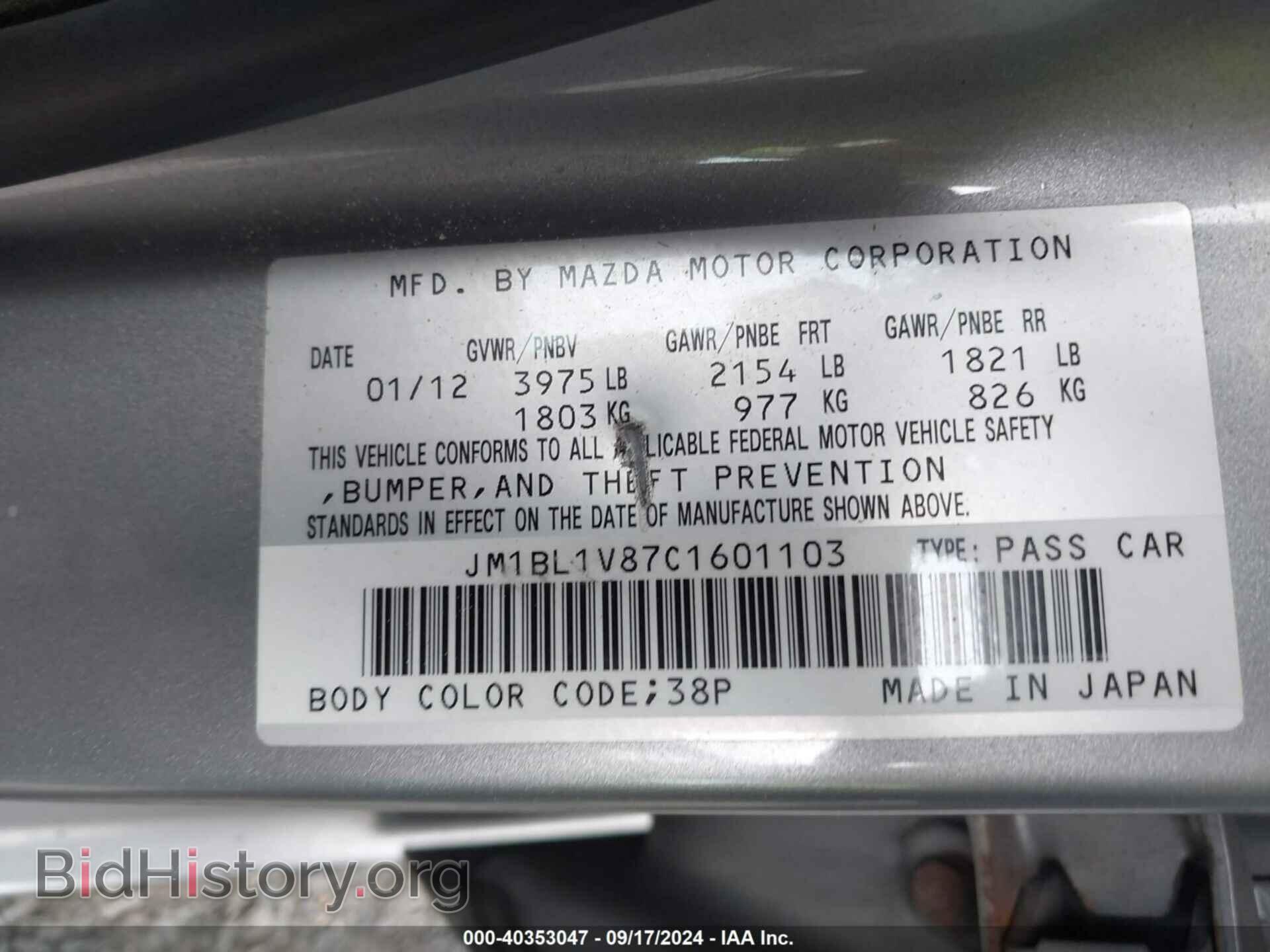 2012 MAZDA MAZDA3 - VIN: JM1BL1V87C1601103 - Фото 9