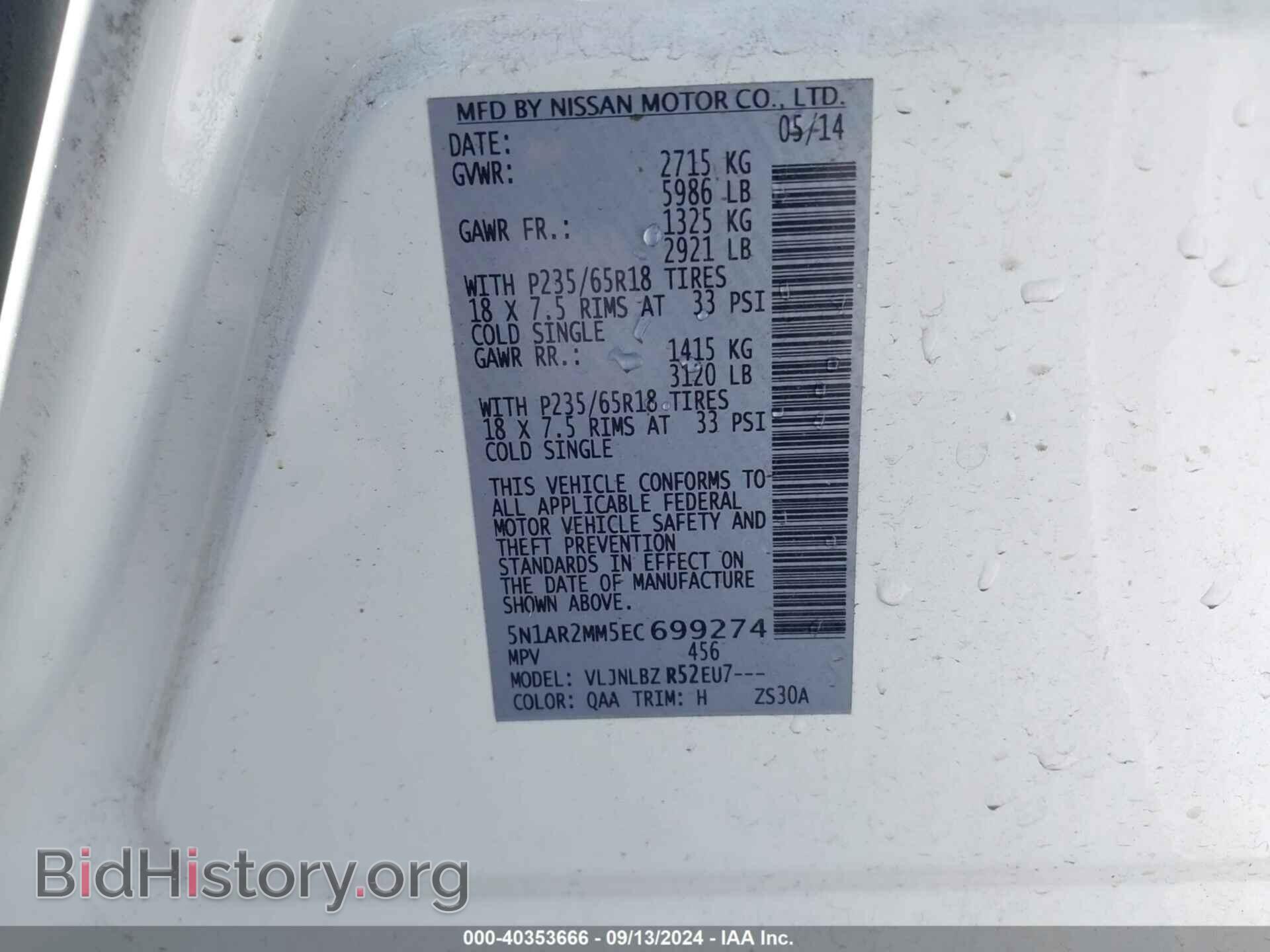 2014 NISSAN PATHFINDER - VIN: 5N1AR2MM5EC699274 - Фото 9