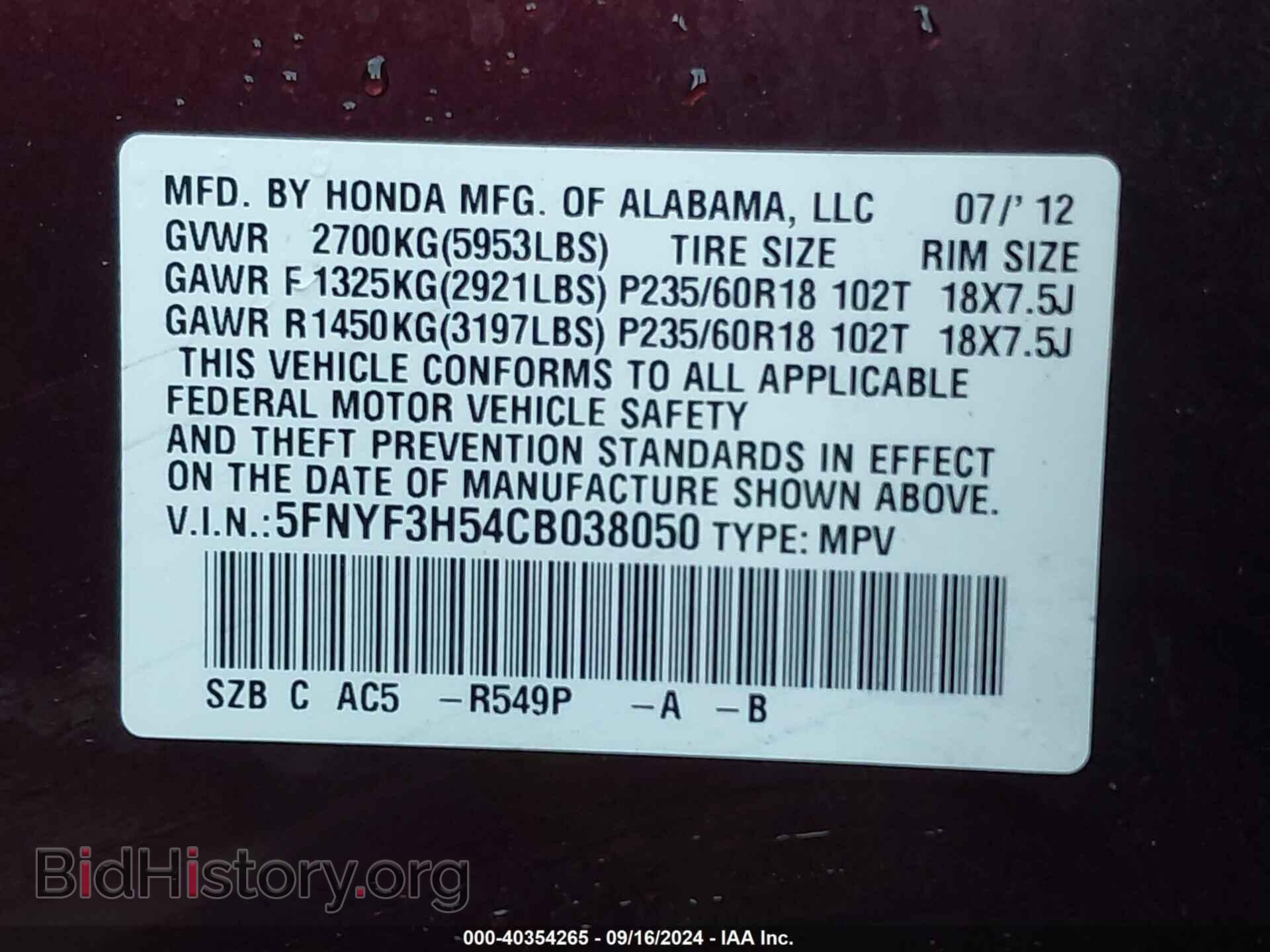 2012 HONDA PILOT - VIN: 5FNYF3H54CB038050 - Фото 9