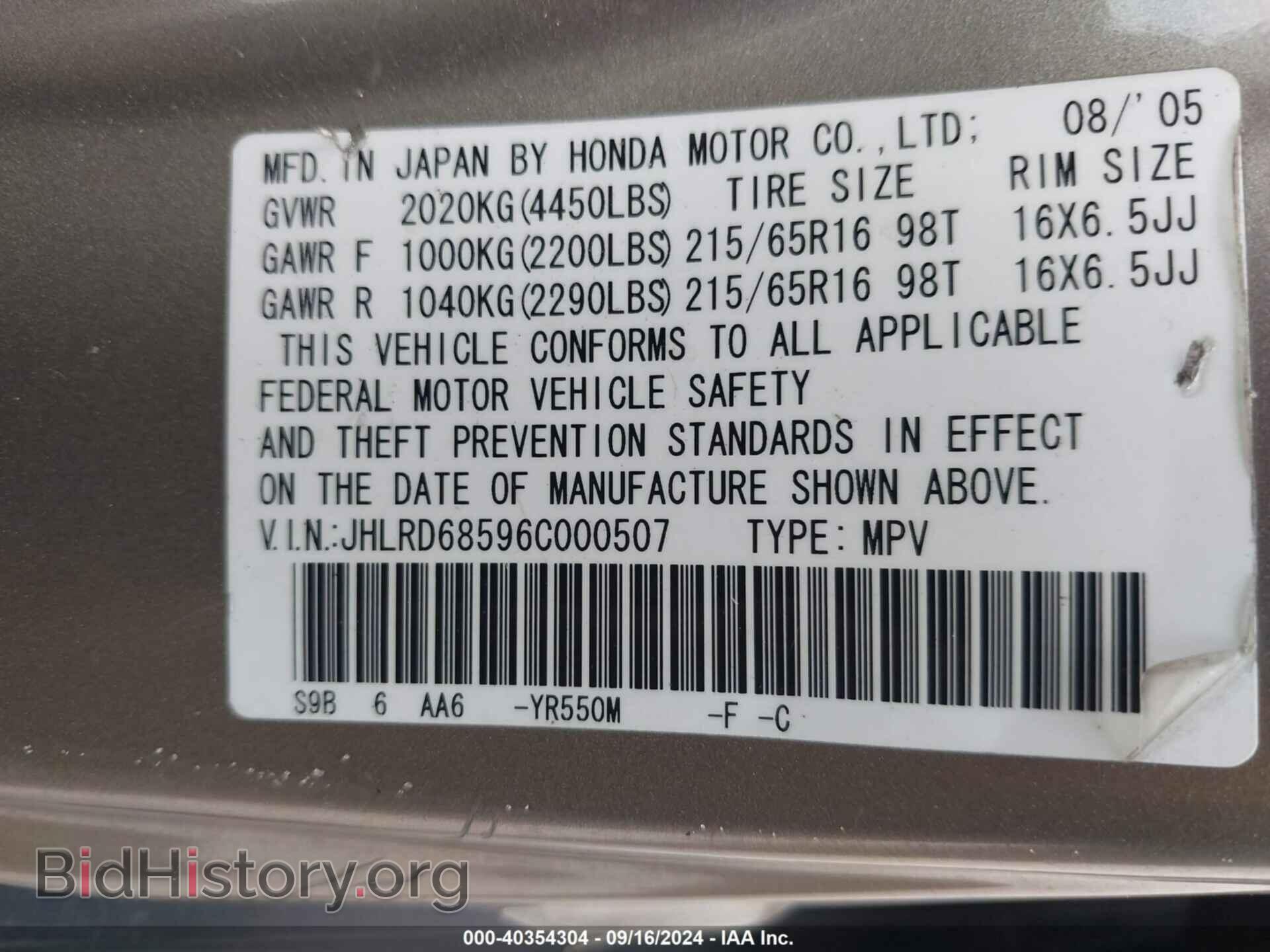 2006 HONDA CR-V - VIN: JHLRD68596C000507 - Фото 9
