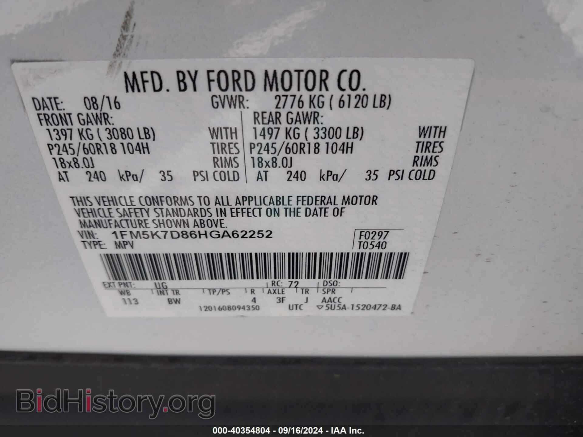 2017 FORD EXPLORER - VIN: 1FM5K7D86HGA62252 - Фото 9
