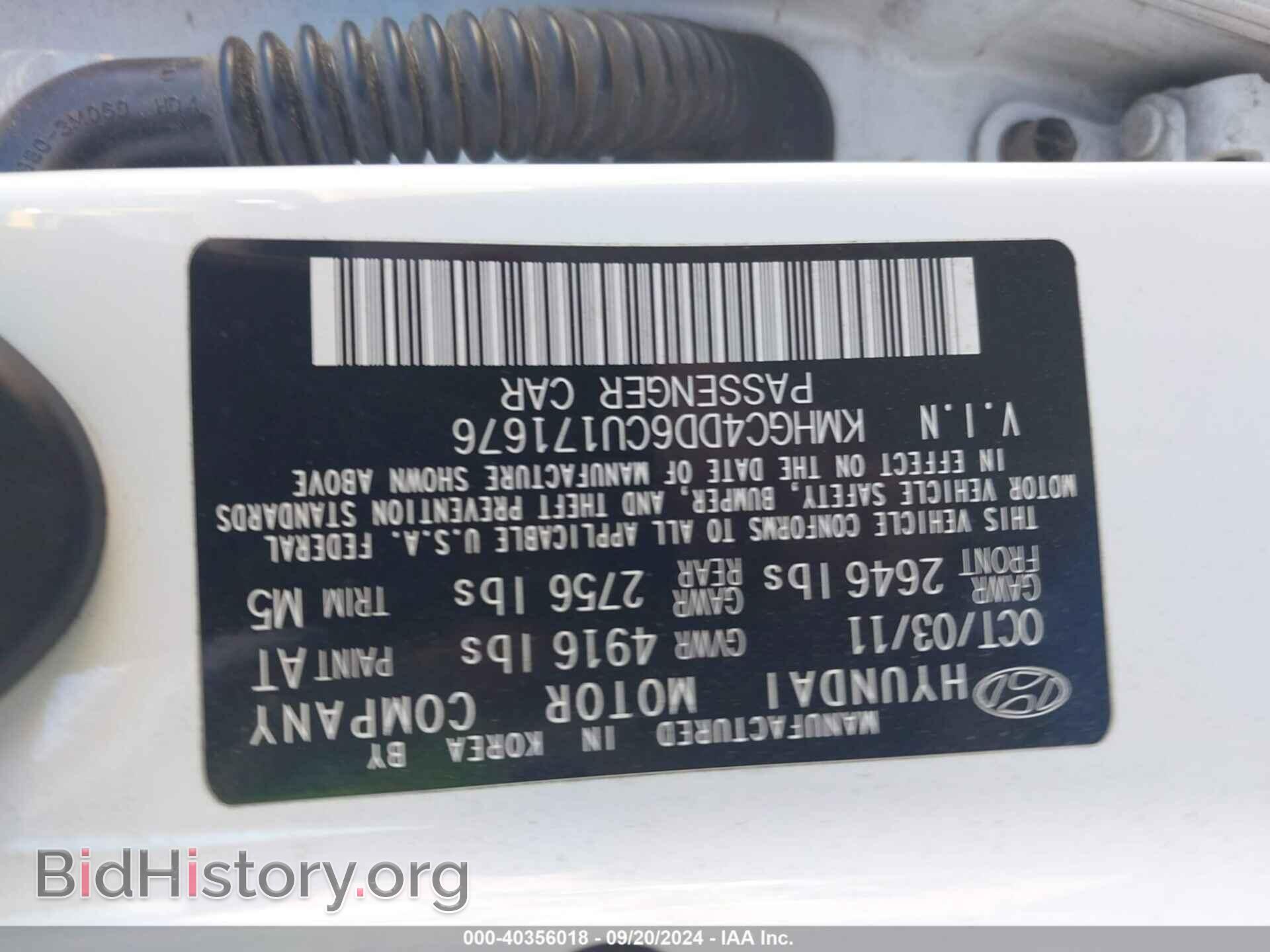 2012 HYUNDAI GENESIS - VIN: KMHGC4DD6CU171676 - Фото 9