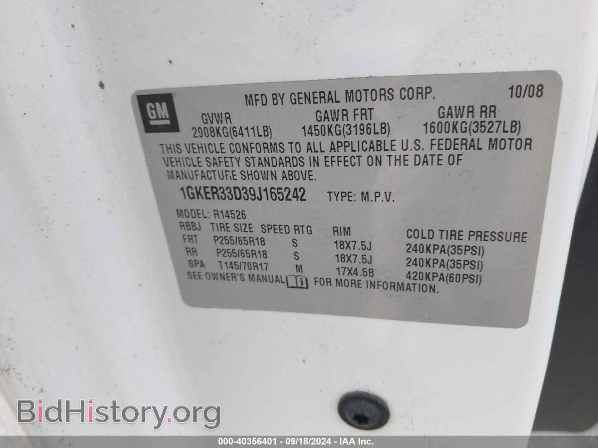 2009 GMC ACADIA - VIN: 1GKER33D39J165242 - Фото 9