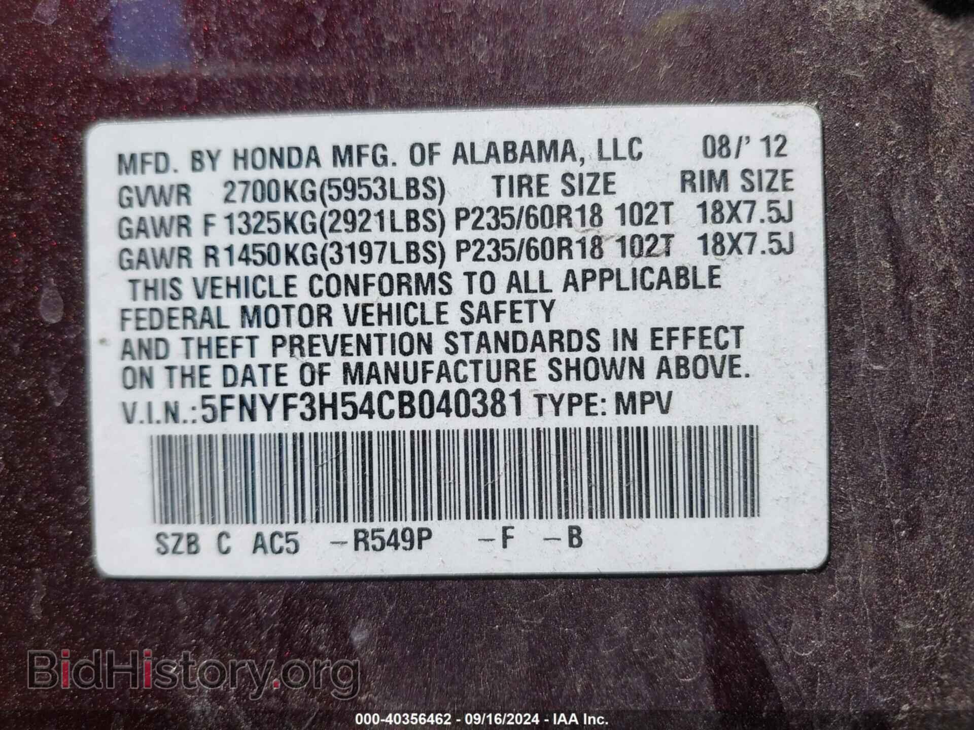 2012 HONDA PILOT - VIN: 5FNYF3H54CB040381 - Фото 9