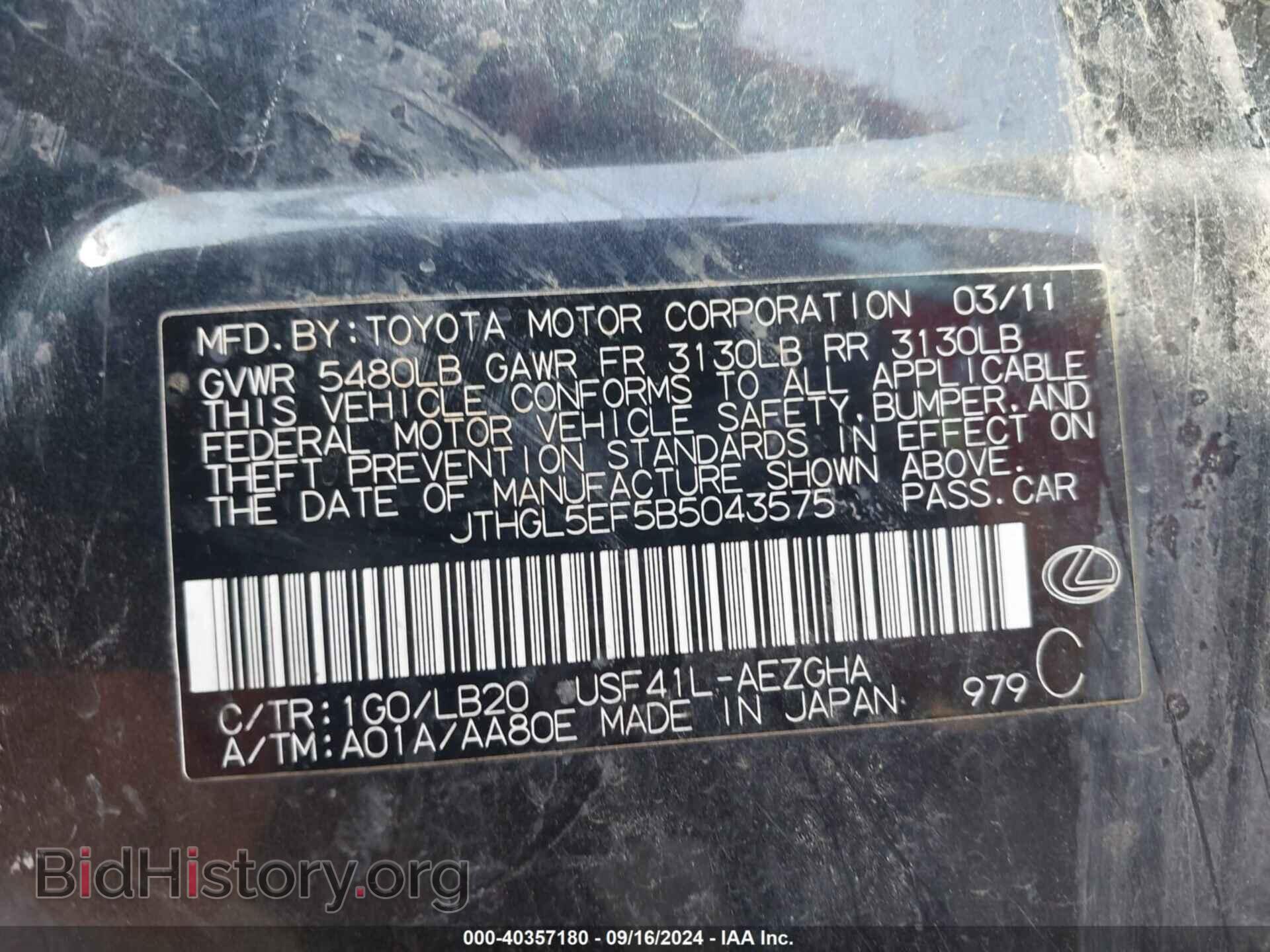 2011 LEXUS LS 460 - VIN: JTHGL5EF5B5043575 - Photo 9