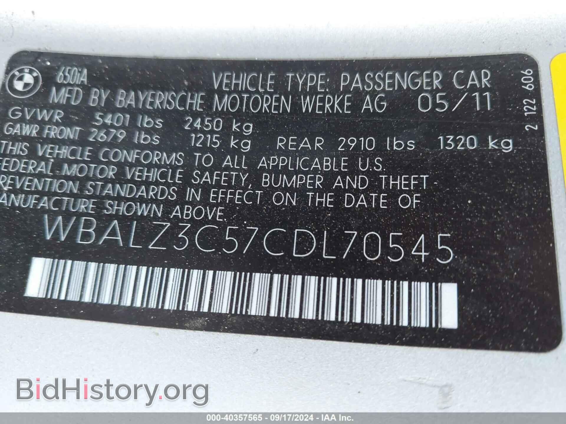 2012 BMW 650I - VIN: WBALZ3C57CDL70545 - Фото 9