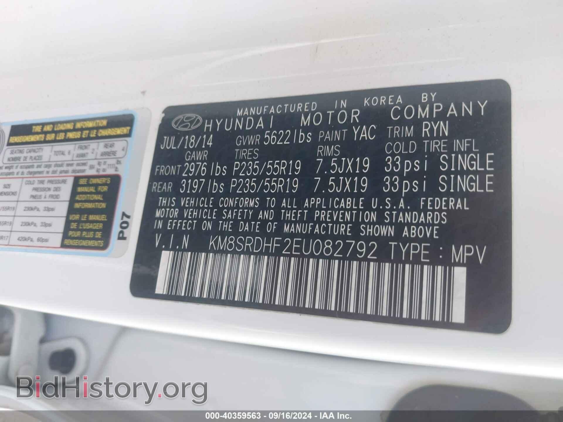 2014 HYUNDAI SANTA FE - VIN: KM8SRDHF2EU082792 - Фото 9