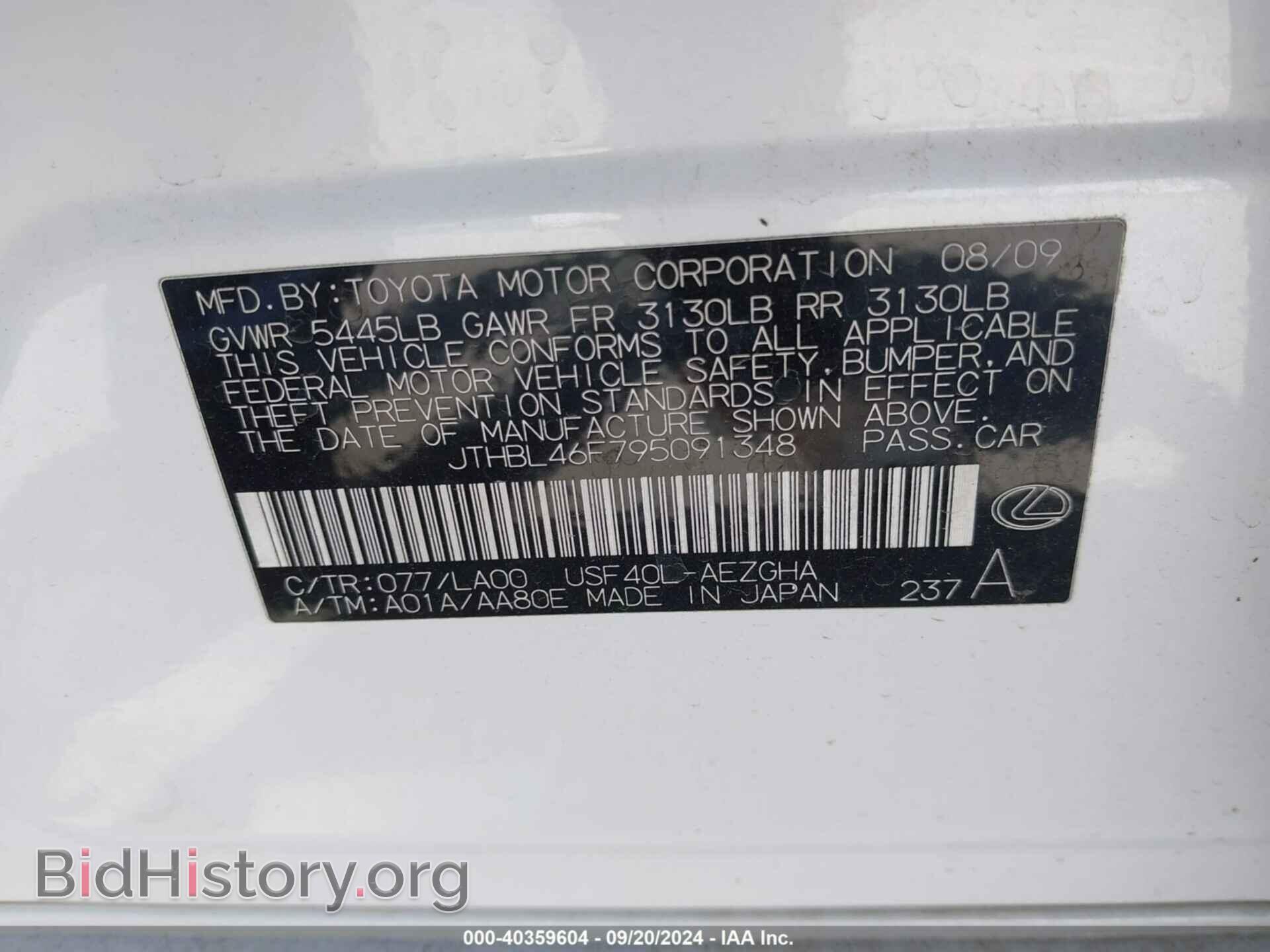 2009 LEXUS LS 460 - VIN: JTHBL46F795091348 - Photo 9