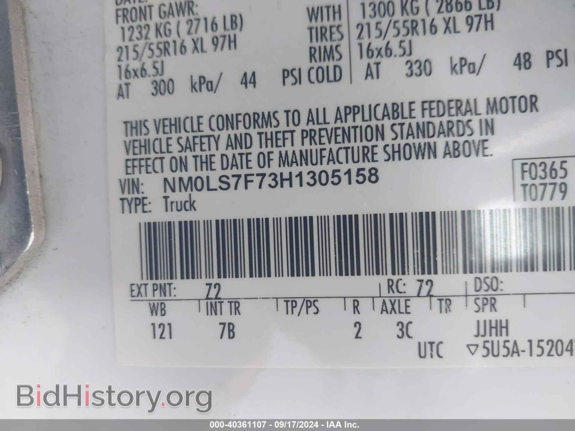 2017 FORD TRANSIT CONNECT - VIN: NM0LS7F73H1305158 - Фото 9