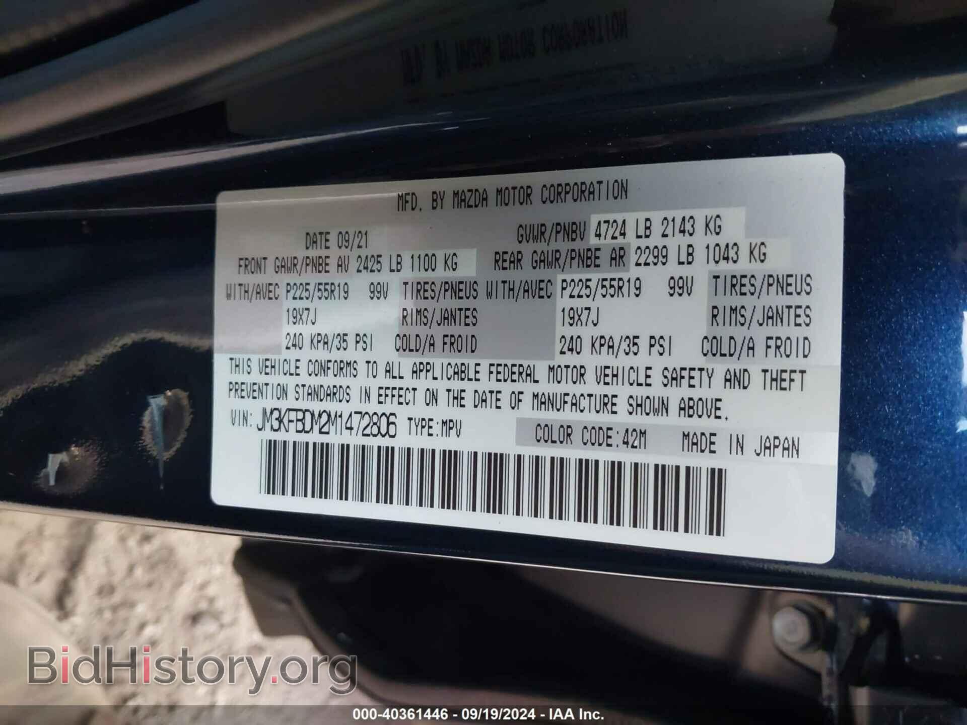 2021 MAZDA CX-5 - VIN: JM3KFBDM2M1472806 - Фото 9