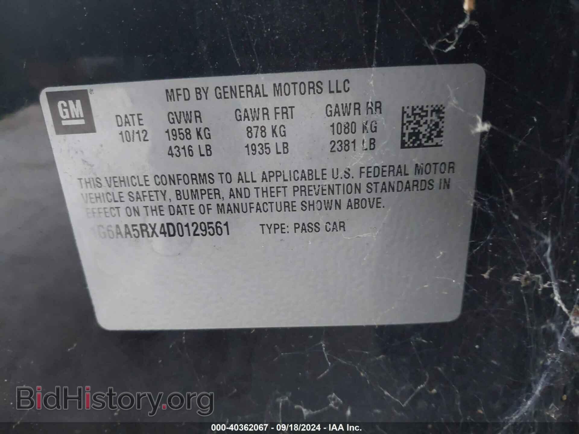 2013 CADILLAC ATS - VIN: 1G6AA5RX4D0129561 - Фото 9