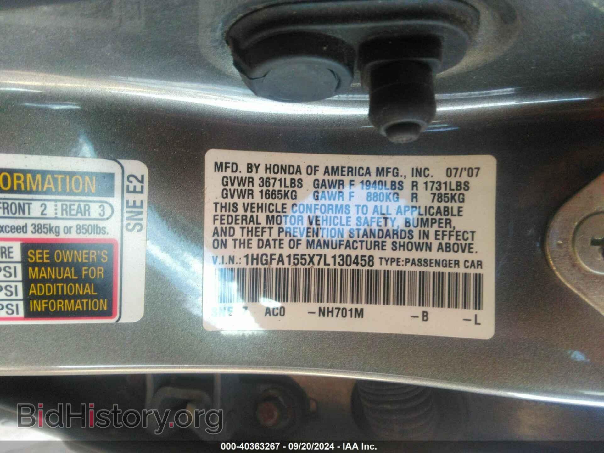 2007 HONDA CIVIC - VIN: 1HGFA155X7L130458 - Фото 9