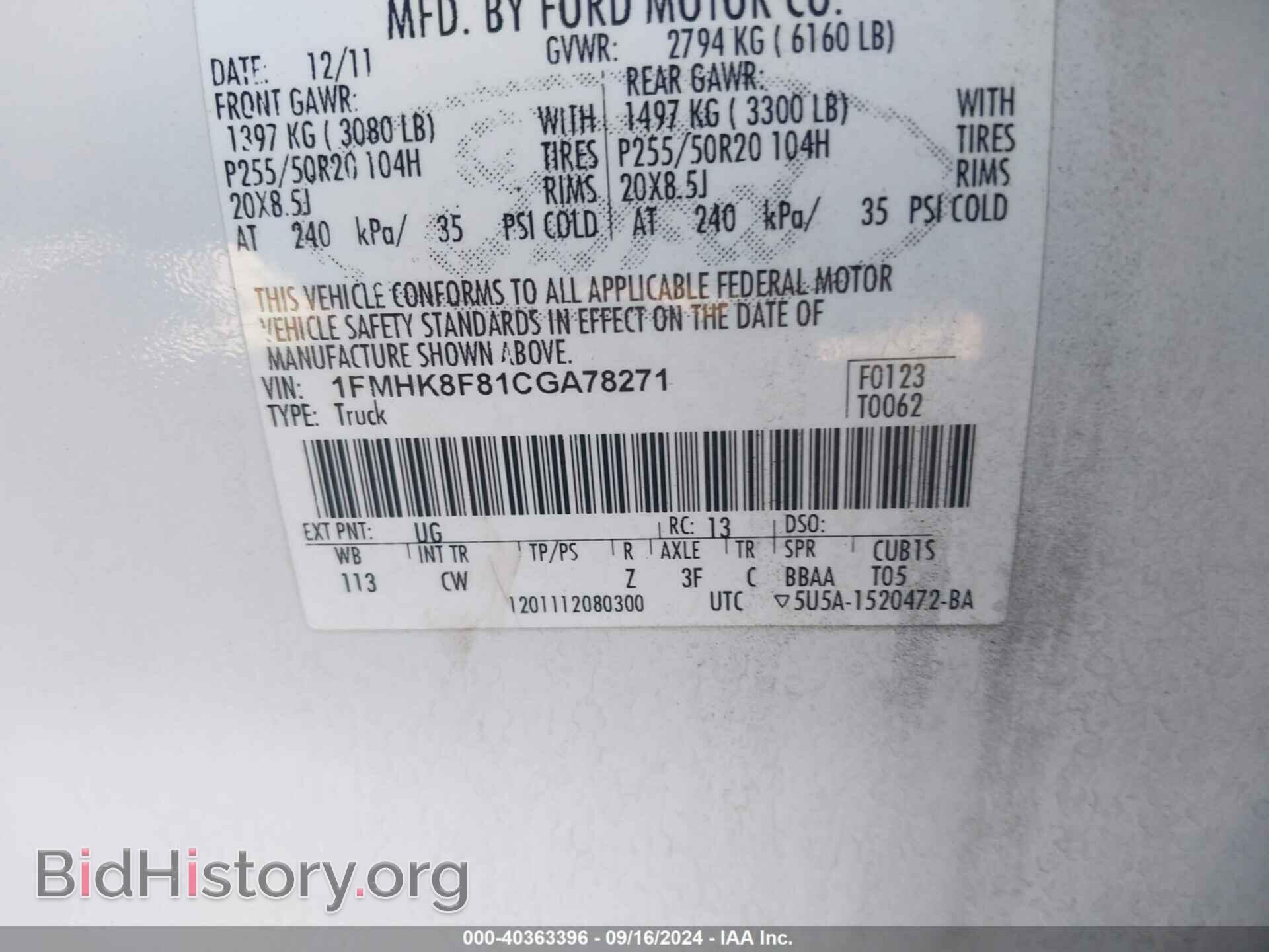 2012 FORD EXPLORER - VIN: 1FMHK8F81CGA78271 - Фото 9